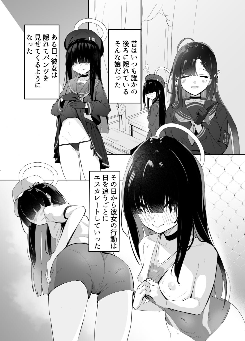 (C103) [Yaki Teishoku 2-gou (Mother Kiisuke)] Mob-chan Attack (Blue Archive) - Page 5