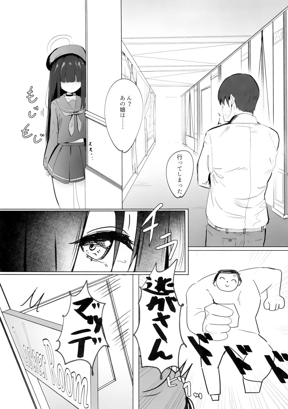 (C103) [Yaki Teishoku 2-gou (Mother Kiisuke)] Mob-chan Attack (Blue Archive) - Page 7