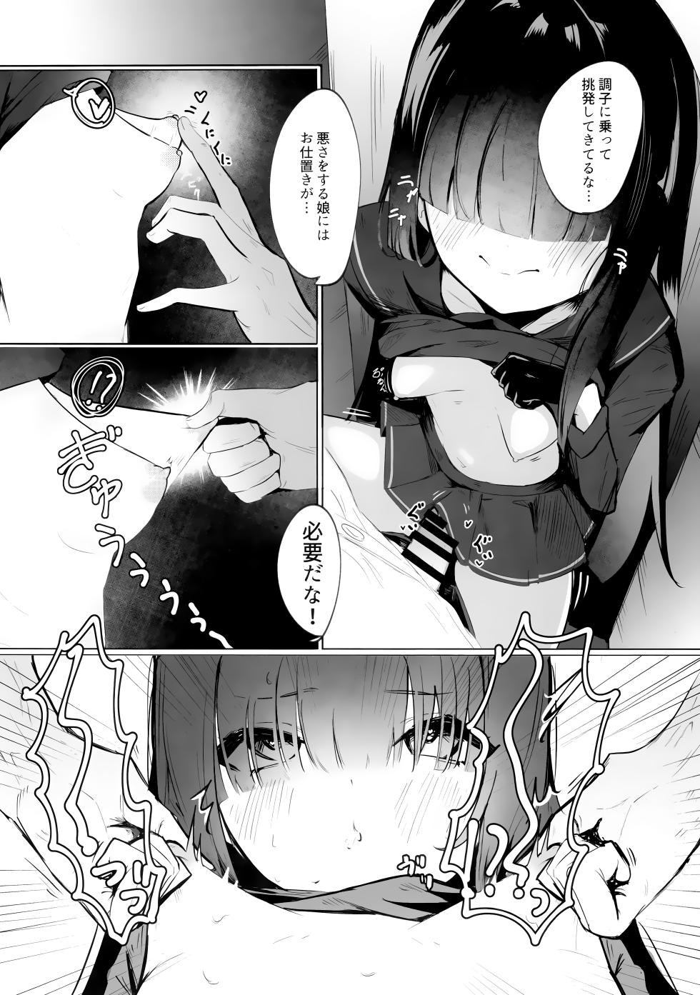 (C103) [Yaki Teishoku 2-gou (Mother Kiisuke)] Mob-chan Attack (Blue Archive) - Page 11