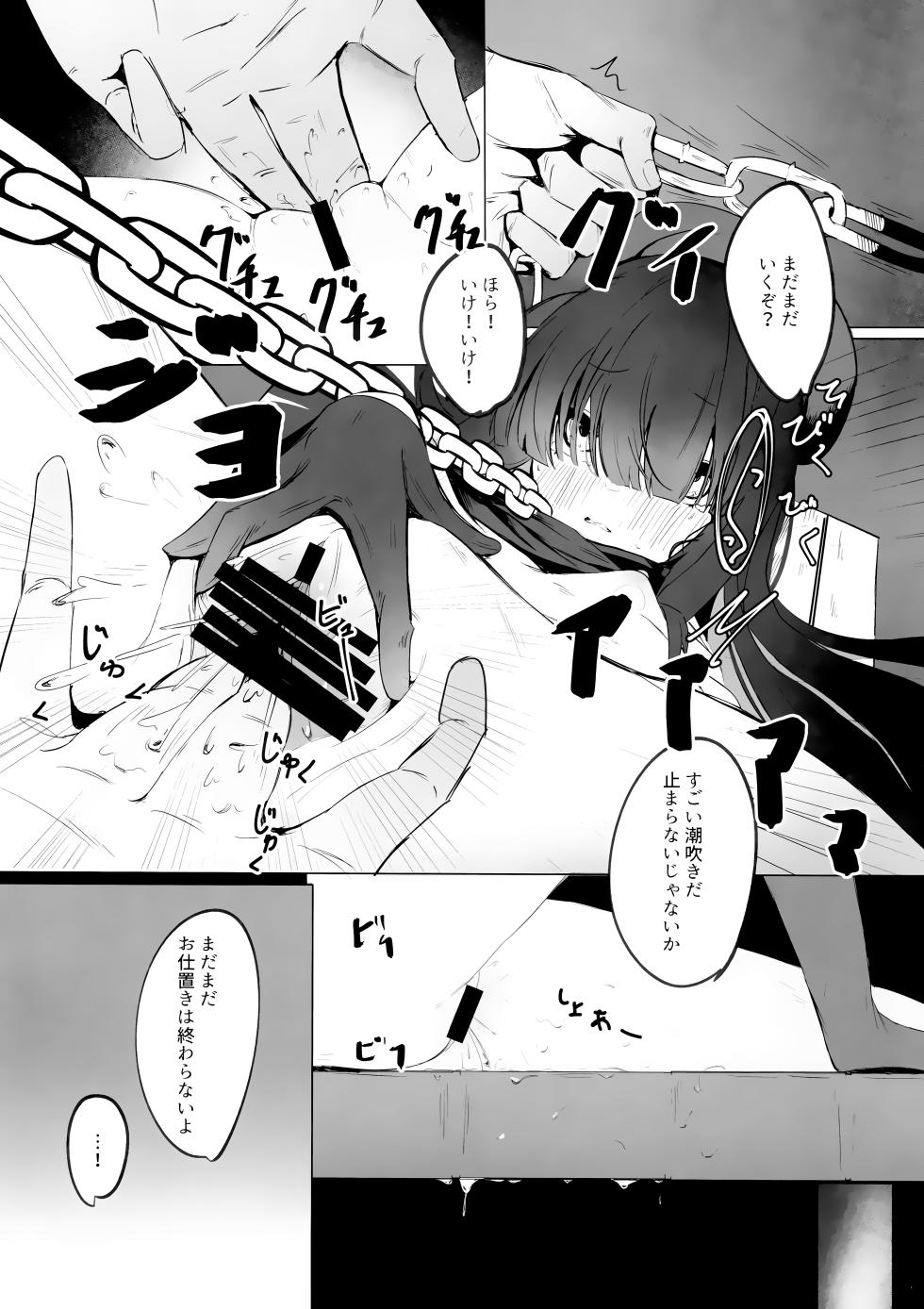 (C103) [Yaki Teishoku 2-gou (Mother Kiisuke)] Mob-chan Attack (Blue Archive) - Page 15