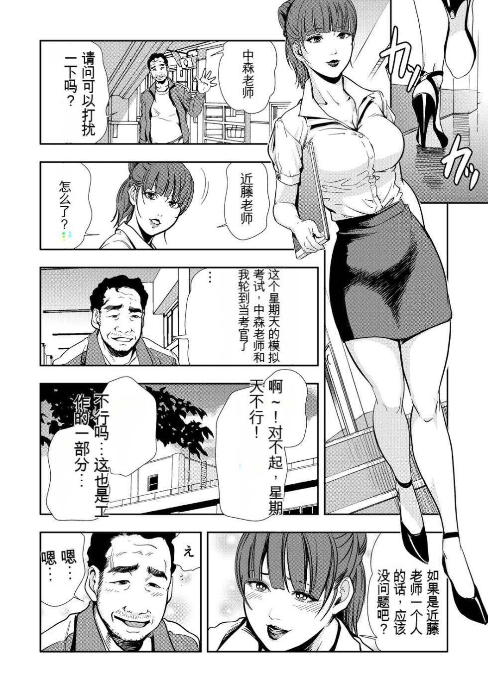[Misaki Yukihiro] Kyousei Shidou ~Mechakucha ni Kegasarete... 1-6 [Chinese] [KNC速食机翻] - Page 34