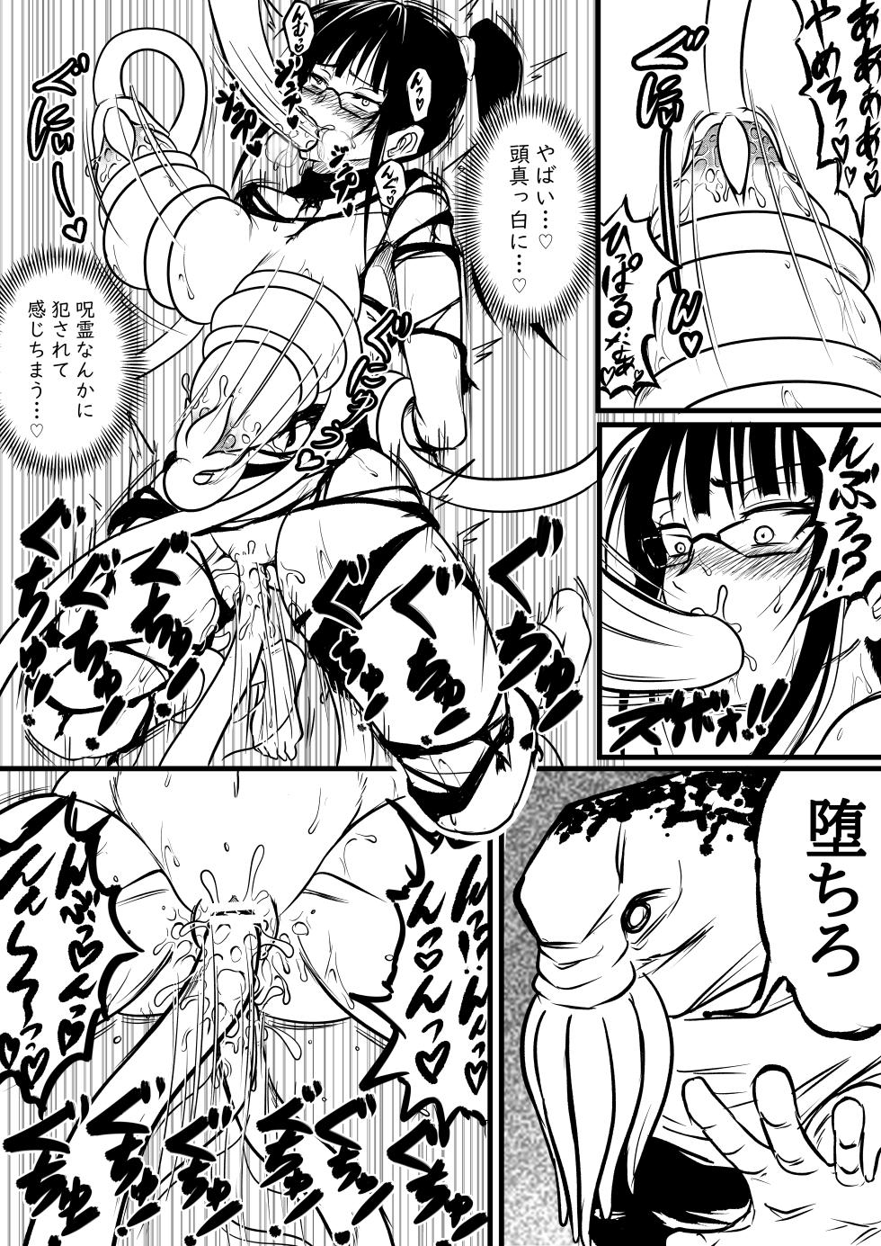 [Dada] Maki Jurei ni Haiboku (Jujutsu Kaisen) - Page 4