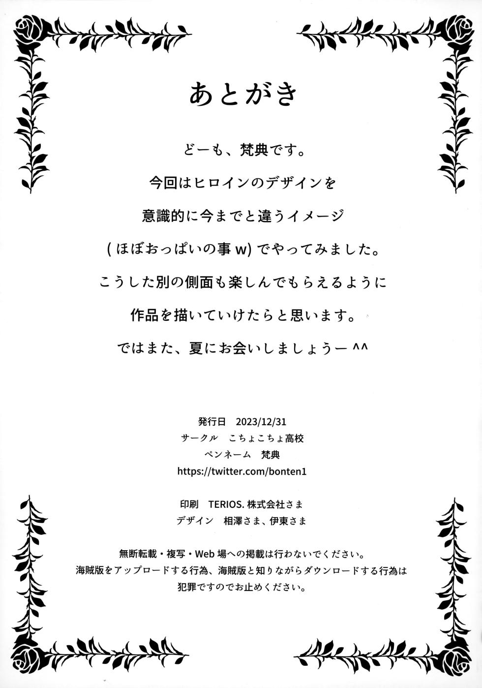 (C103) [Kocho Kocho Koukou (Bonten)] Kaigo Beit de Iroboke Jijii no Gouin na Yokkyuu to Okane no Mae ni Chitai o Sarasu JK [Chinese] [贝极星漢化] - Page 20