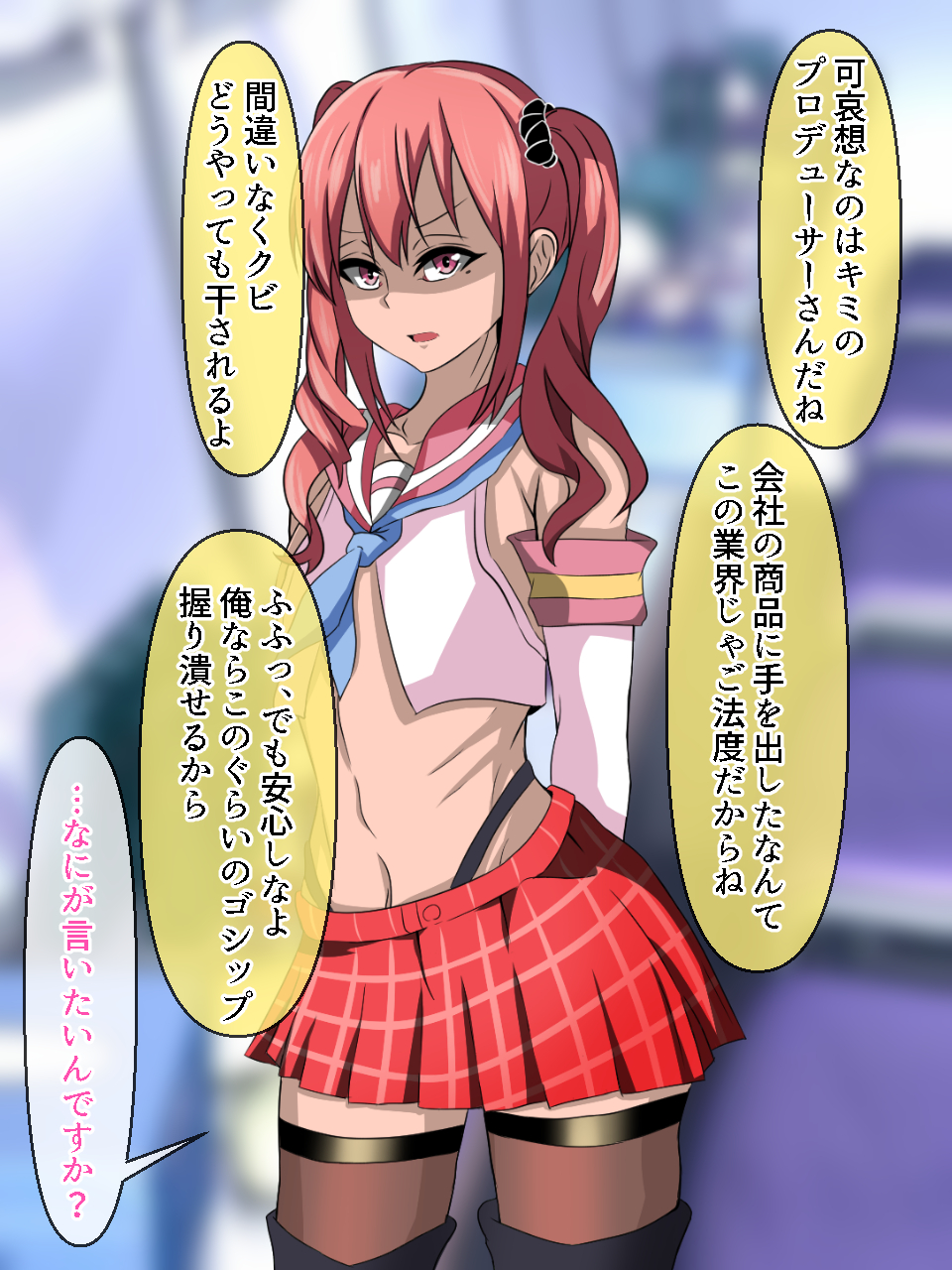 [Sakaki Hassen] P ga Daisukina Otokonoko Idol, Ikemen Geinoujin ni Okasarete Otosarechau CG Shuu - Page 16