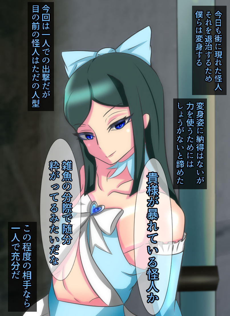 [Sakaki Hassen] Mahou Shounen Mesu Ochi CG Shuu - Page 4