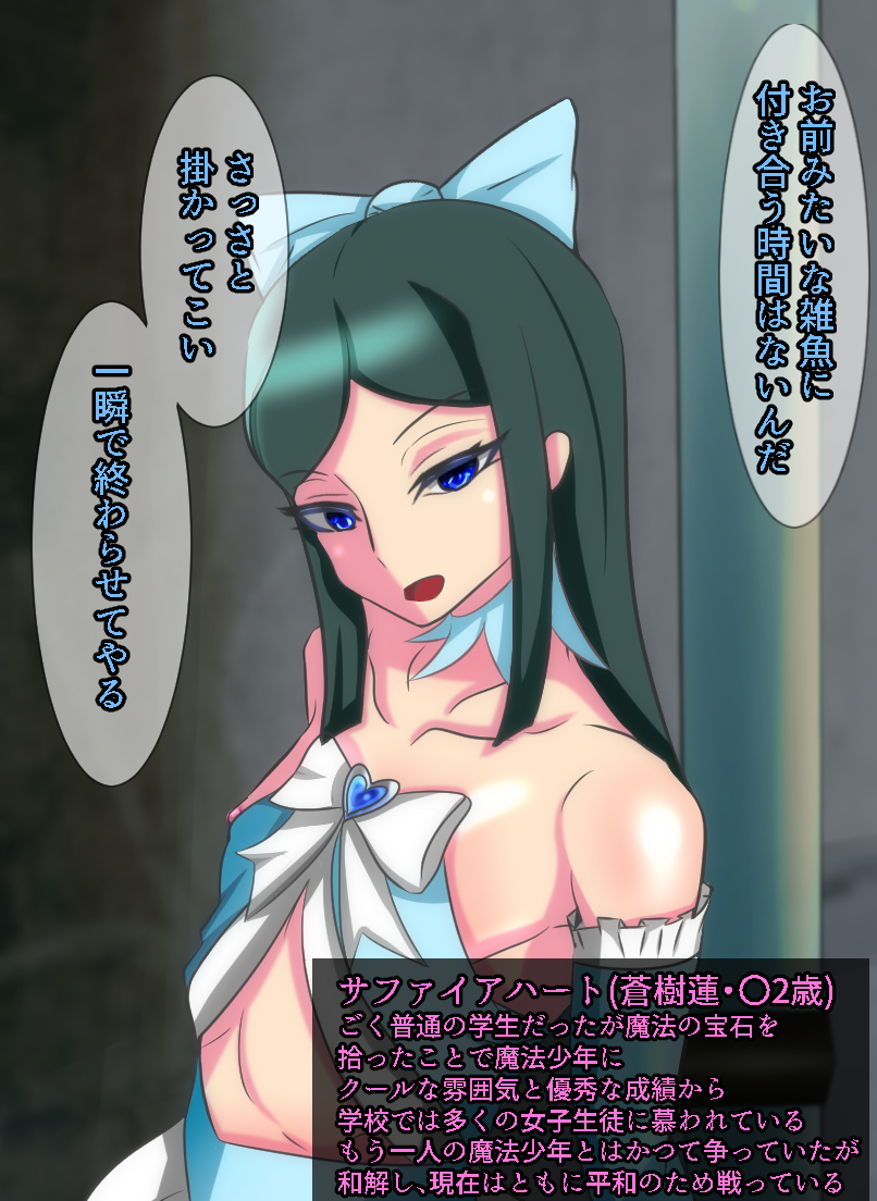 [Sakaki Hassen] Mahou Shounen Mesu Ochi CG Shuu - Page 5