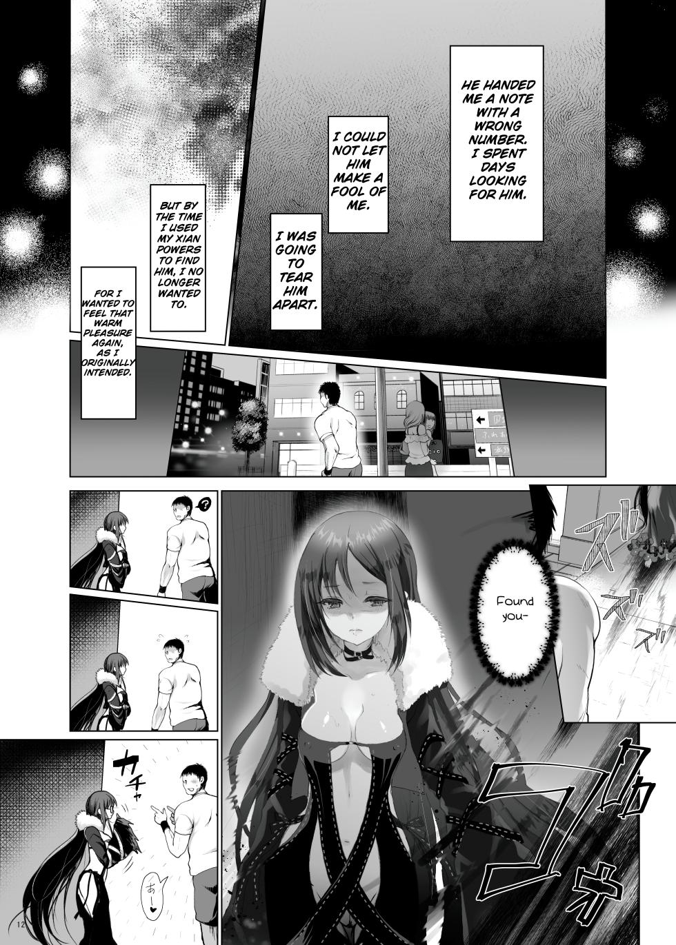 [Kuma-tan Flash! (Kumao Mofumofu)] Konya Sabishii Hinageshi wa (Fate/Grand Order) [English] [Digital] - Page 12