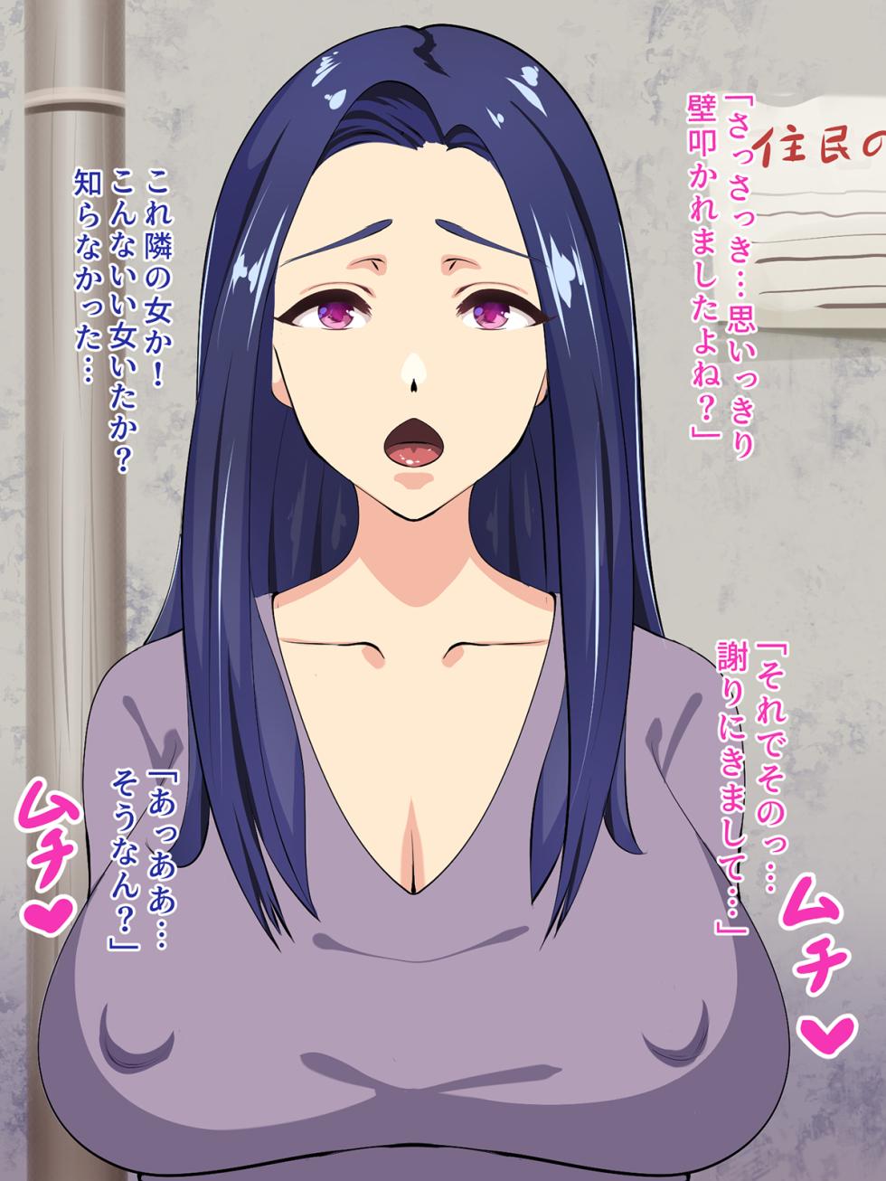 [Lemonade] Tonari no Heya no Nakigoe ga Urusei ~Mama-san Yobidashi kara no SeFre-Ka - Page 7