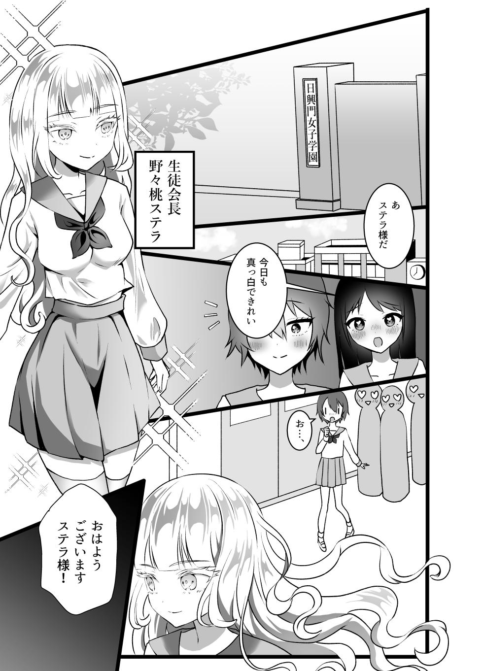 [Nonrin] Bijin Kyoushi ni Seisai Seyo! Shuuchi no  Hansei-gei - Page 6