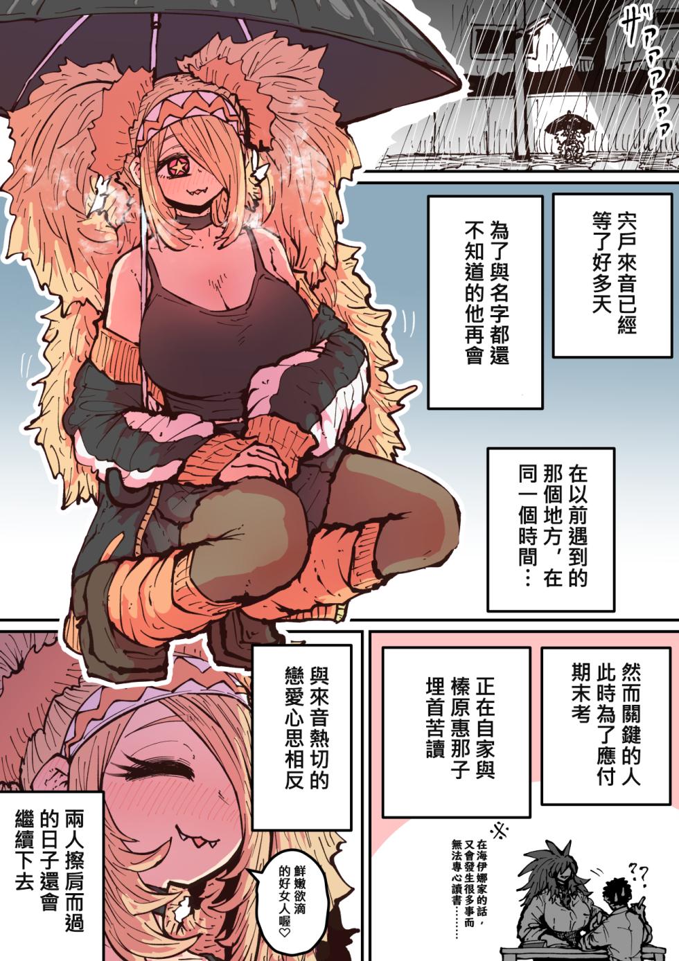 十五夜「被海伊娜醬盯上了」繁體中文精翻 [千乘信個人翻譯] - Page 28