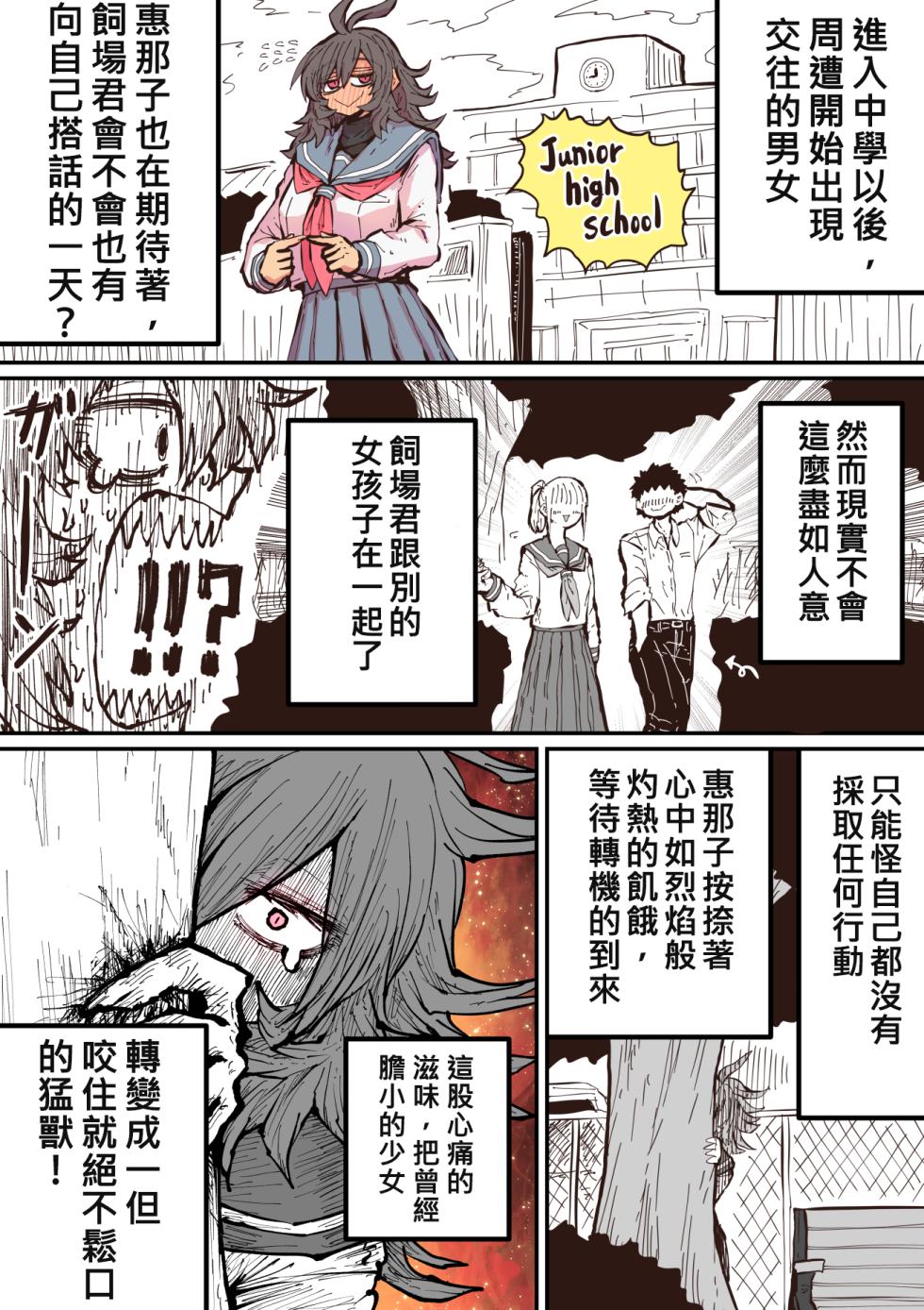 十五夜「被海伊娜醬盯上了」繁體中文精翻 [千乘信個人翻譯] - Page 33