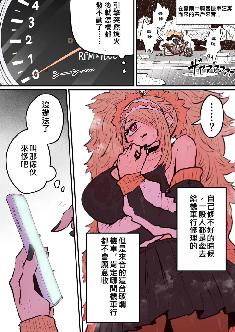 十五夜「被海伊娜醬盯上了」繁體中文精翻 [千乘信個人翻譯] - Page 39