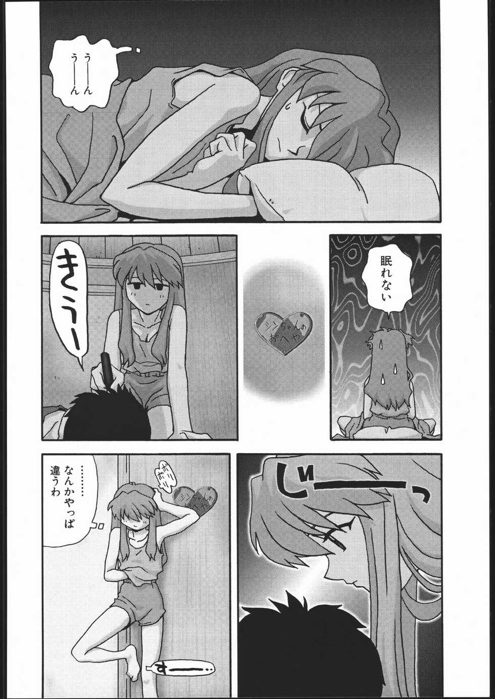 (C51) [Housoutou (Tagro)] EVA/I (Neon Genesis Evangelion) - Page 25