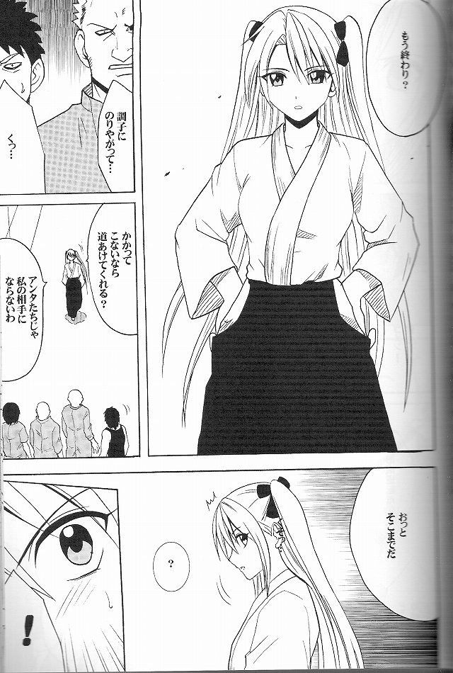 Crimson Comic Doujin