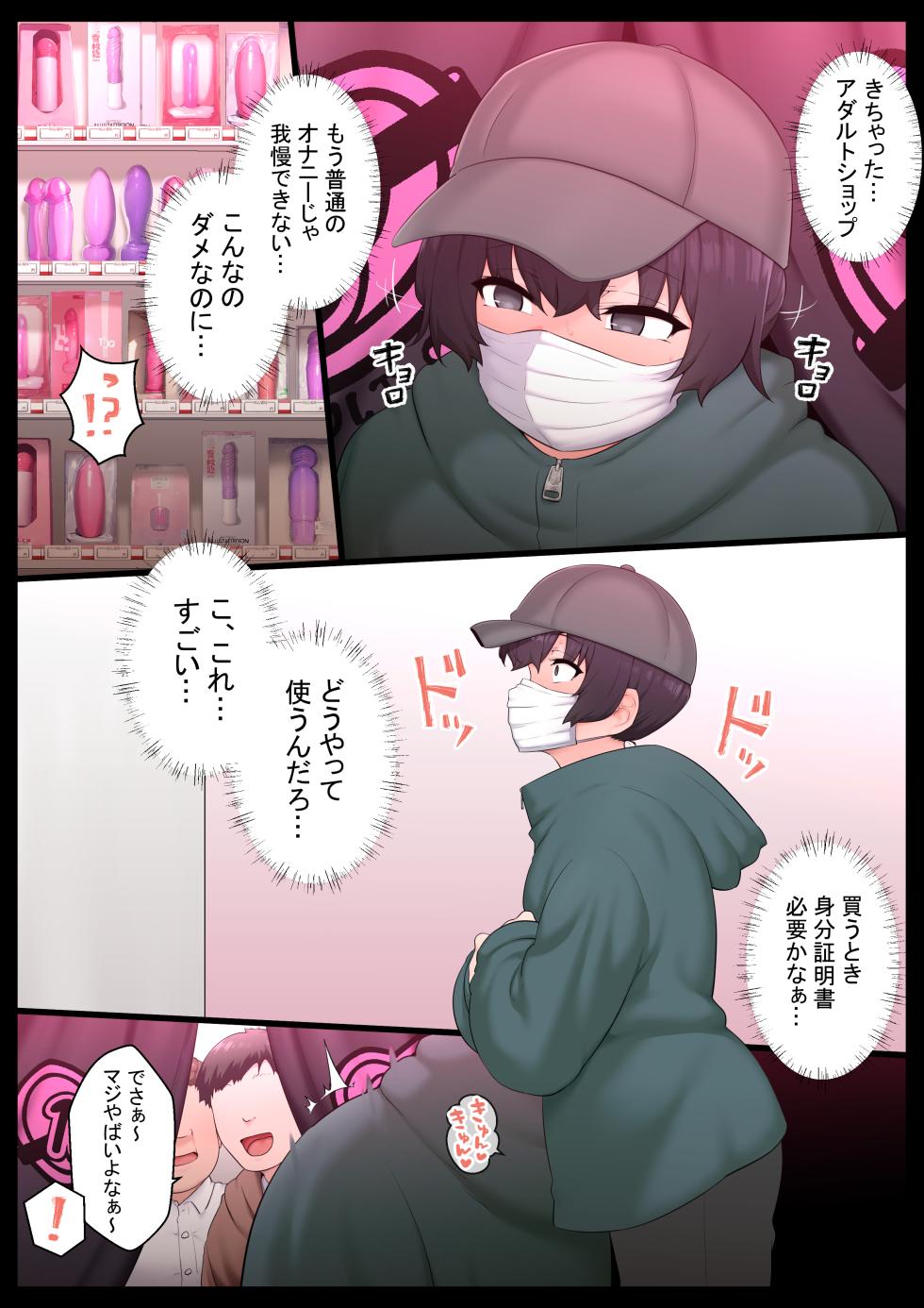 [Semakute Kurai (Kyouan)] Ne teru ma wa nama onaho, nochi Ona saru - Page 8