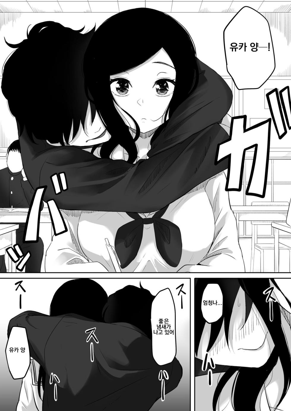 [Kurogoma Seizou Koujou (Goma Gorilla)] Time Stopper Tomeo [Korean] - Page 13