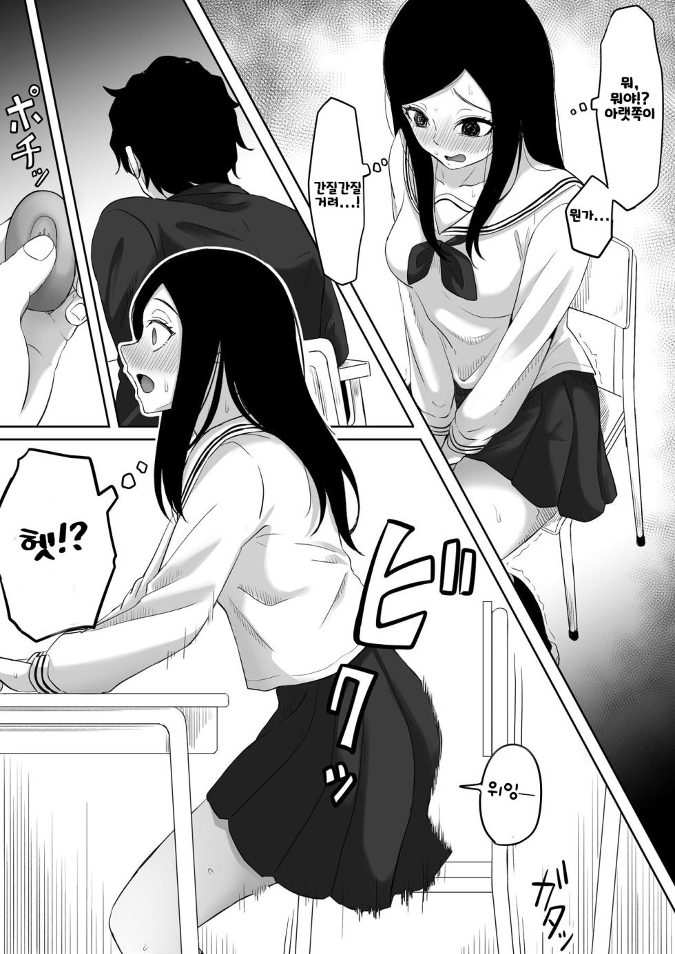 [Kurogoma Seizou Koujou (Goma Gorilla)] Time Stopper Tomeo [Korean] - Page 20