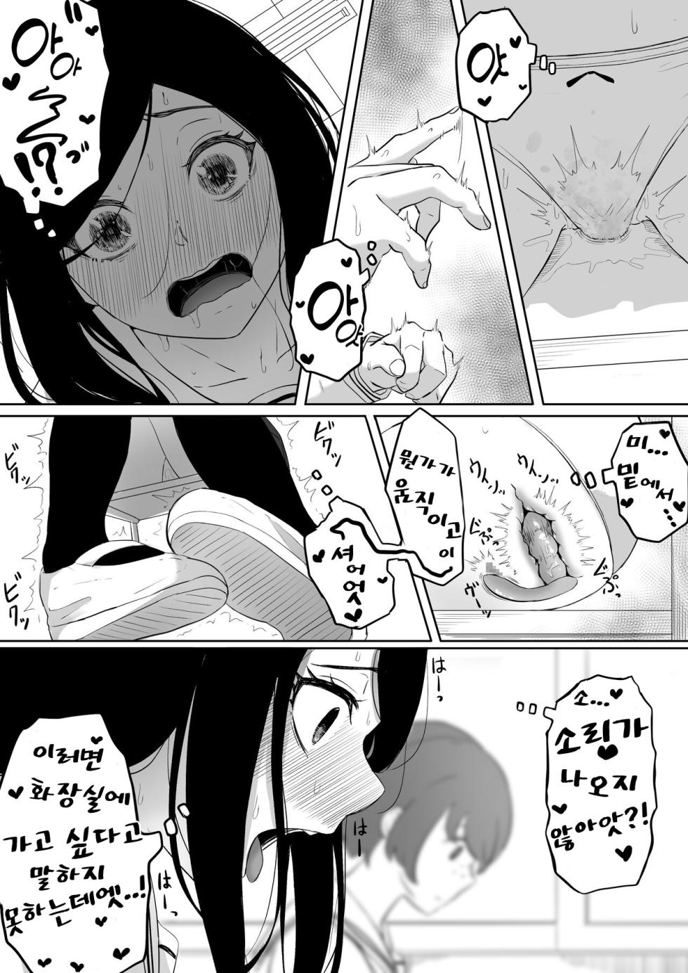 [Kurogoma Seizou Koujou (Goma Gorilla)] Time Stopper Tomeo [Korean] - Page 27