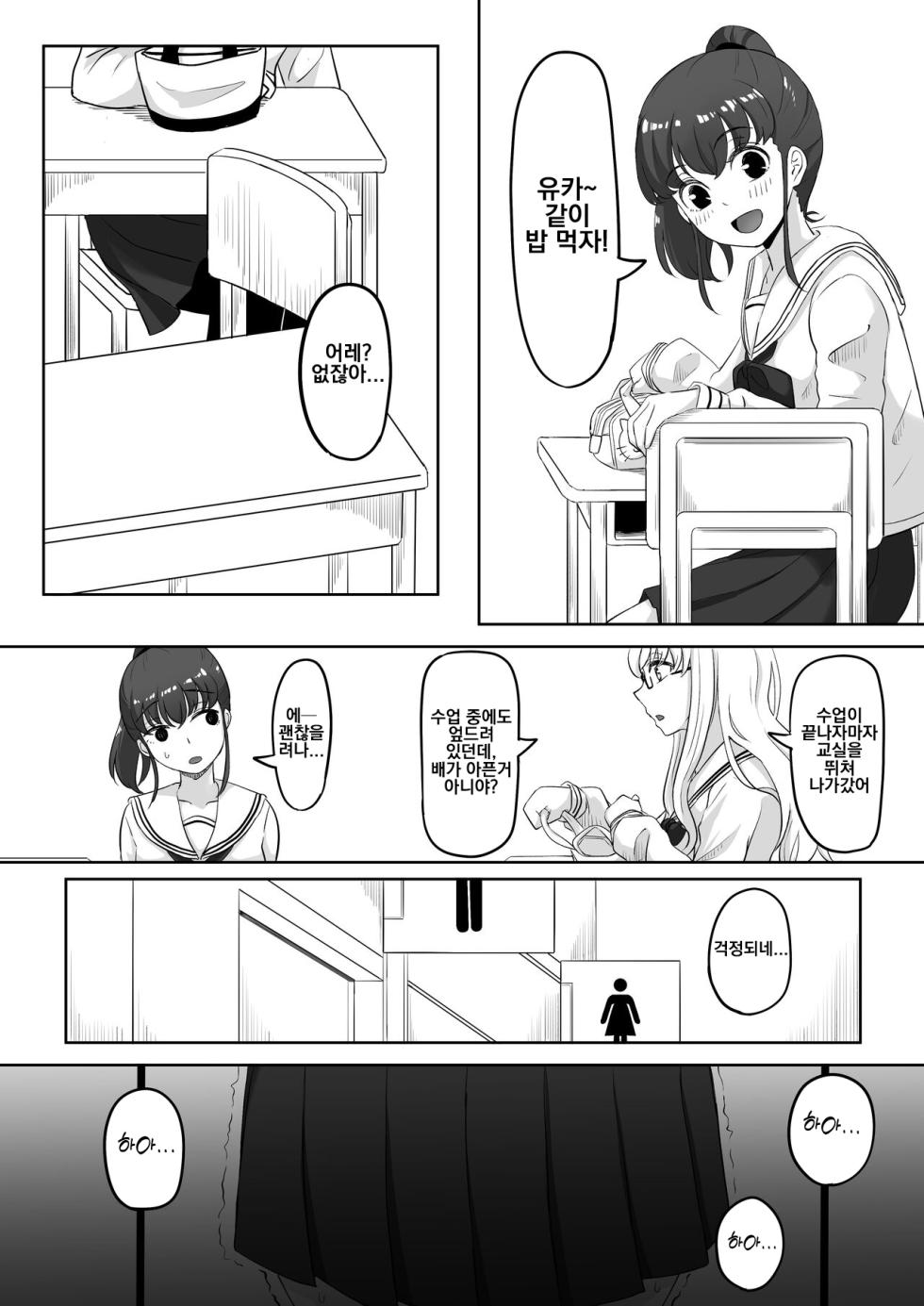 [Kurogoma Seizou Koujou (Goma Gorilla)] Time Stopper Tomeo [Korean] - Page 30