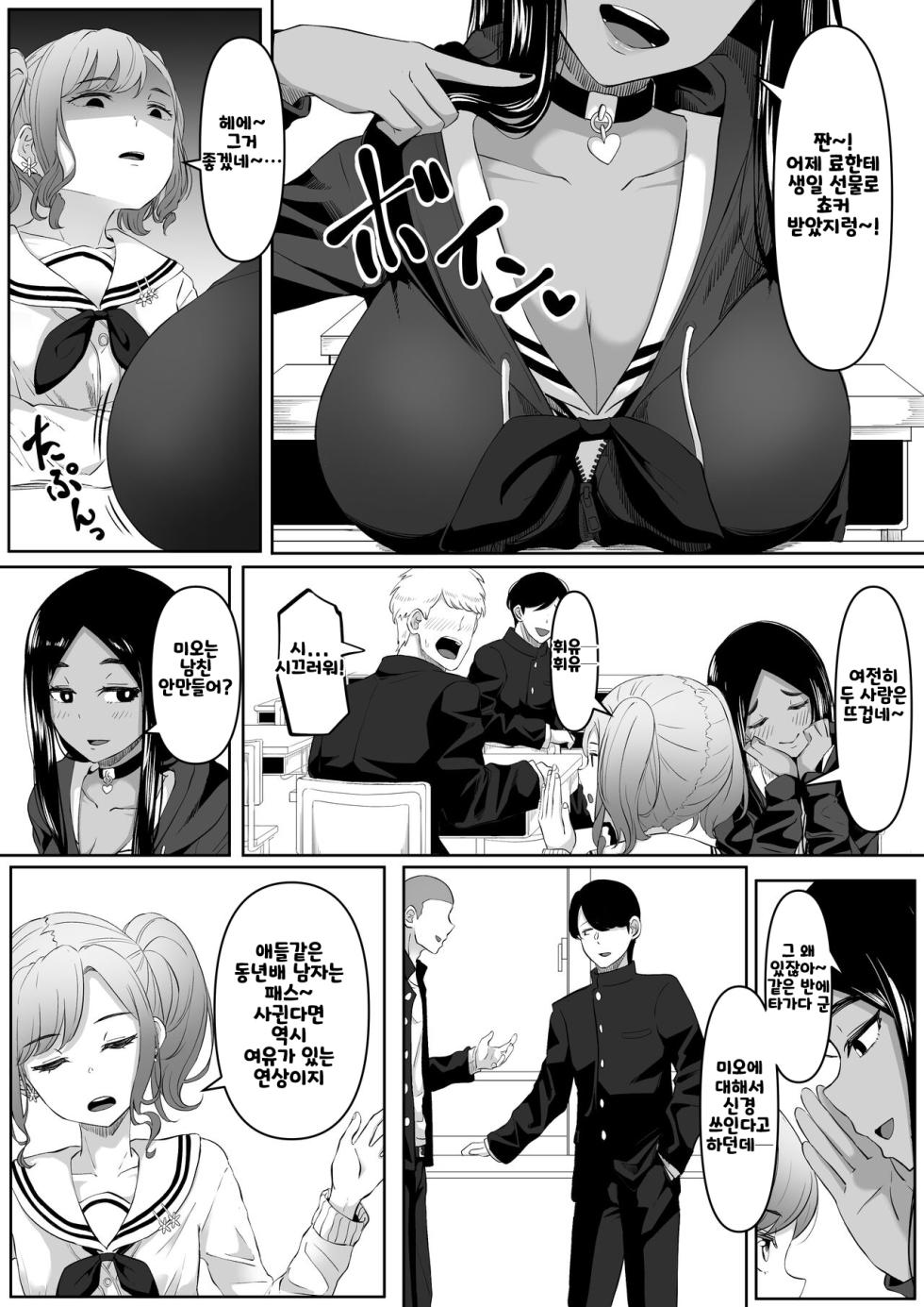 [Kurogoma Seizou Koujou (Goma Gorilla)] Time Stopper Tomeo 2 [Korean] - Page 6