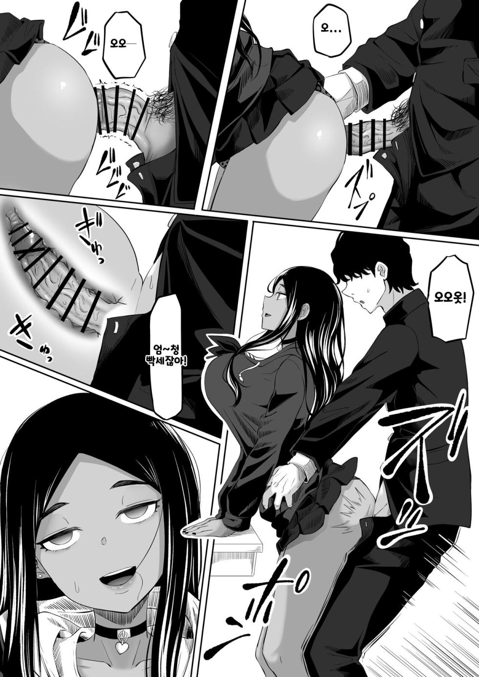 [Kurogoma Seizou Koujou (Goma Gorilla)] Time Stopper Tomeo 2 [Korean] - Page 22