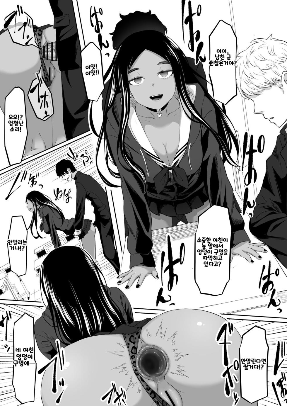 [Kurogoma Seizou Koujou (Goma Gorilla)] Time Stopper Tomeo 2 [Korean] - Page 24