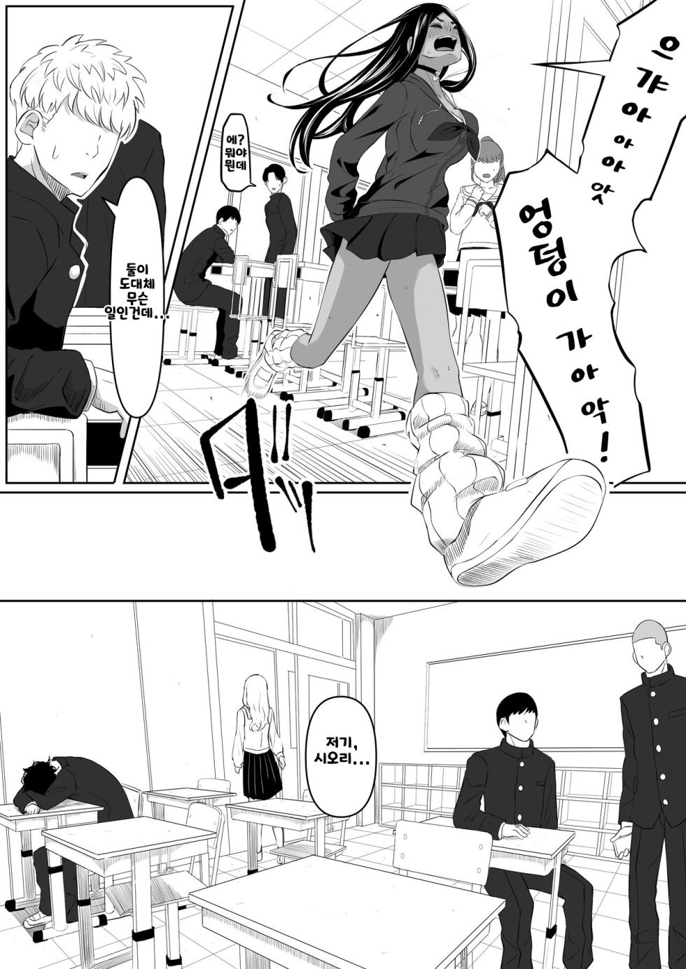 [Kurogoma Seizou Koujou (Goma Gorilla)] Time Stopper Tomeo 2 [Korean] - Page 27