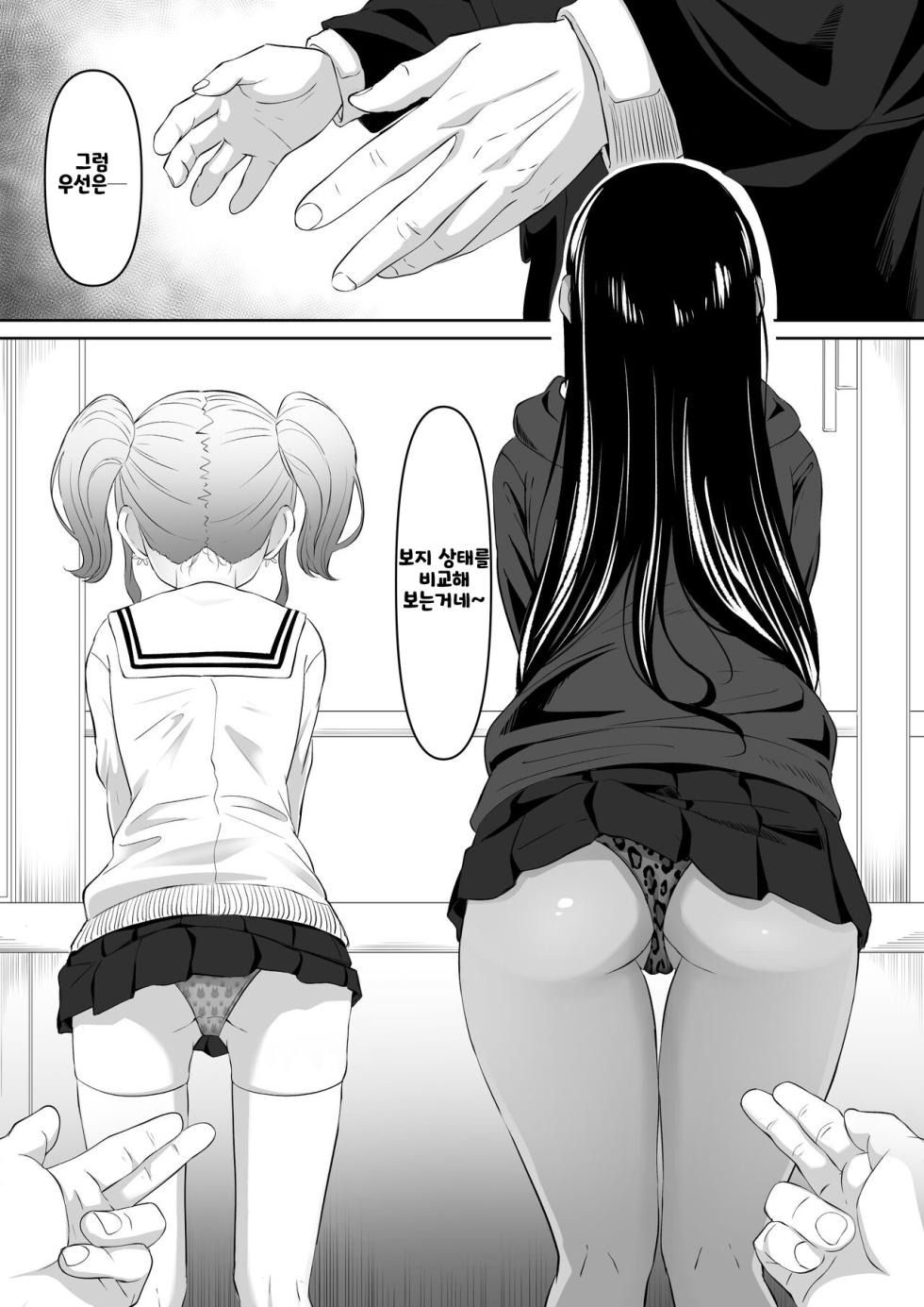 [Kurogoma Seizou Koujou (Goma Gorilla)] Time Stopper Tomeo 2 [Korean] - Page 30