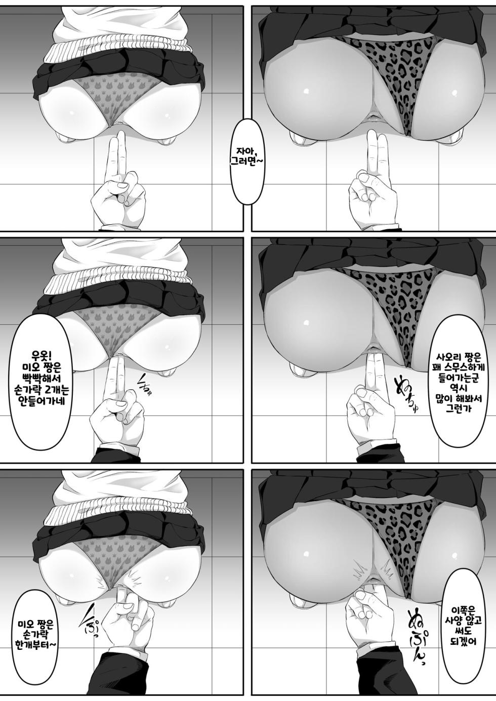 [Kurogoma Seizou Koujou (Goma Gorilla)] Time Stopper Tomeo 2 [Korean] - Page 31