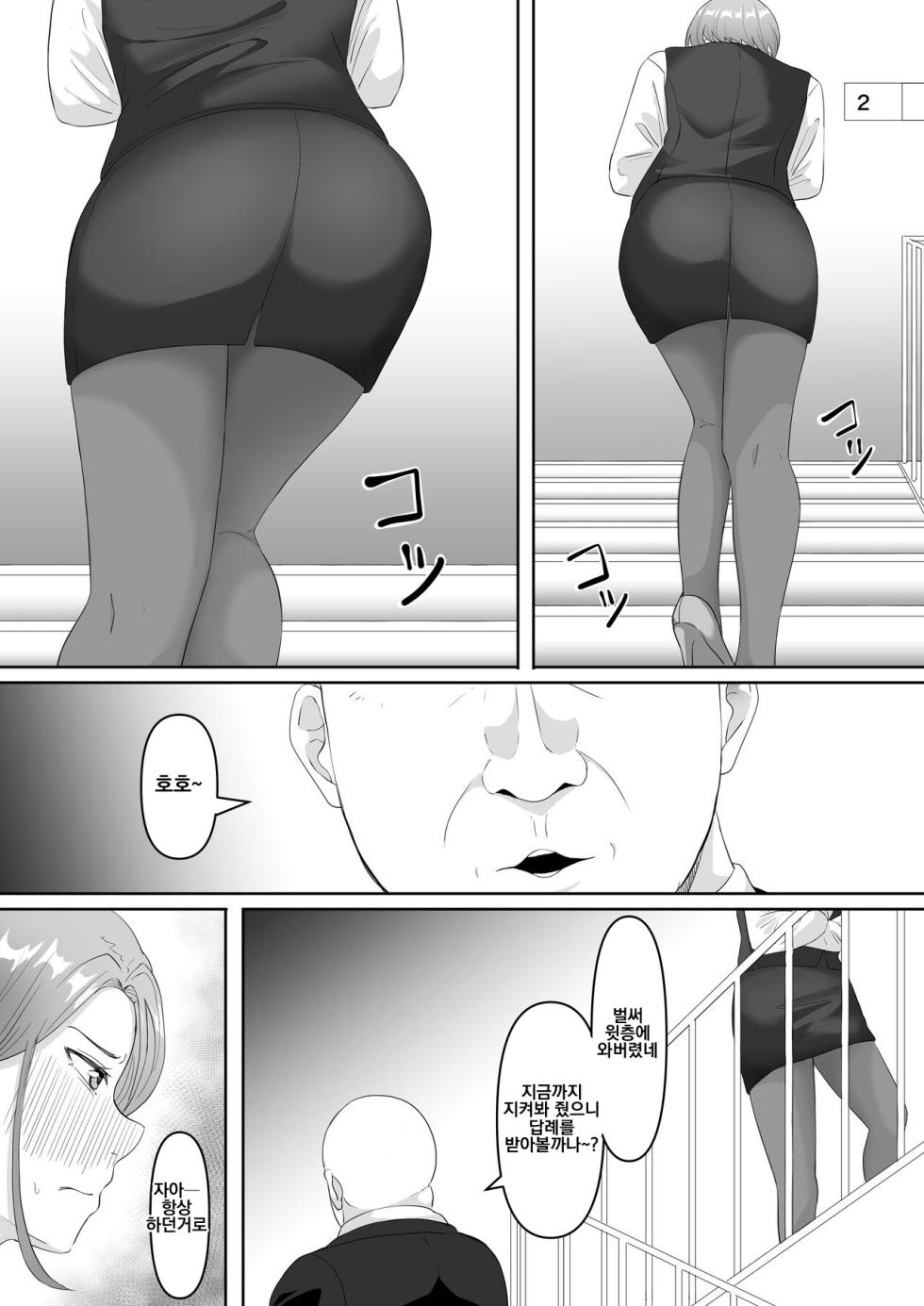 [Kurogoma Seizou Koujou (Goma Gorilla)] Fukujuu OL | 복종 OL [Korean] - Page 26
