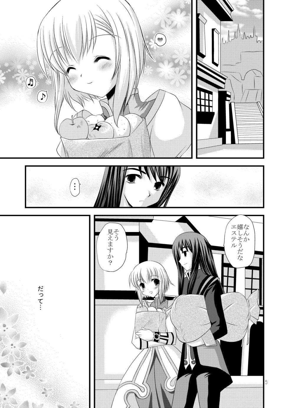 [ARC (Tamagawa Yukimaru)] Alstromeria (Tales of Vesperia) [Digital] - Page 5
