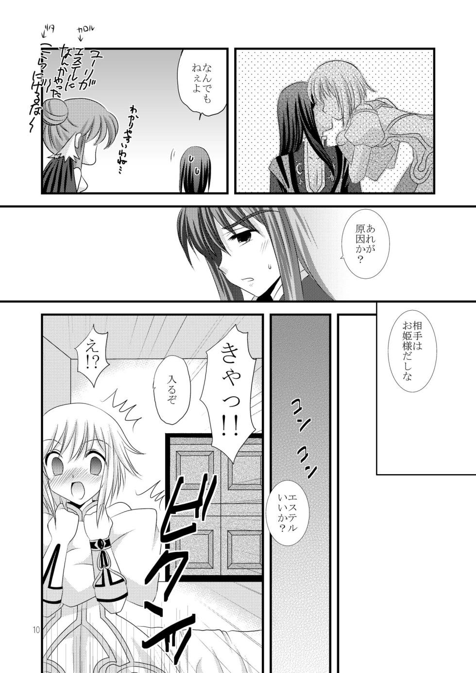 [ARC (Tamagawa Yukimaru)] Alstromeria (Tales of Vesperia) [Digital] - Page 10