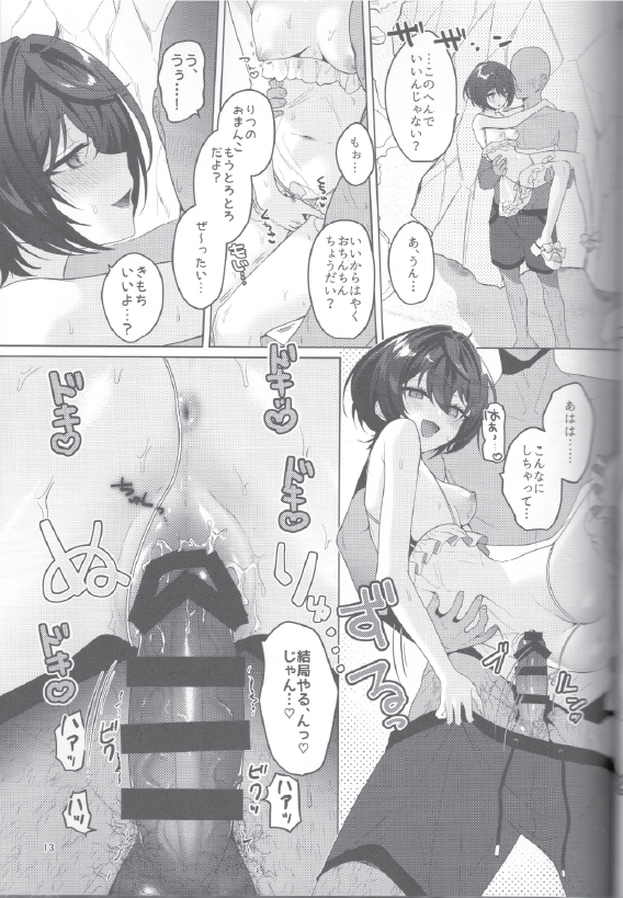 (C102) [Gunjo (Chi)] Hamegoro BEACH HOUSE  (Ensemble Stars!) - Page 11