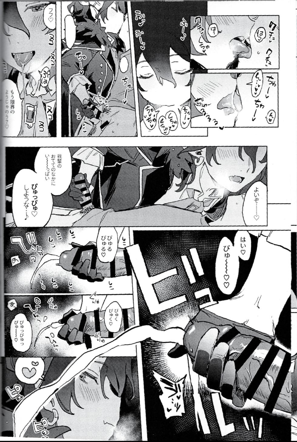 (brilliant days 16) [Bab-chan Bunko (Saint Bab-chan)] I'm in trouble because angels and demons like me too much. (Ensemble Stars!) - Page 15