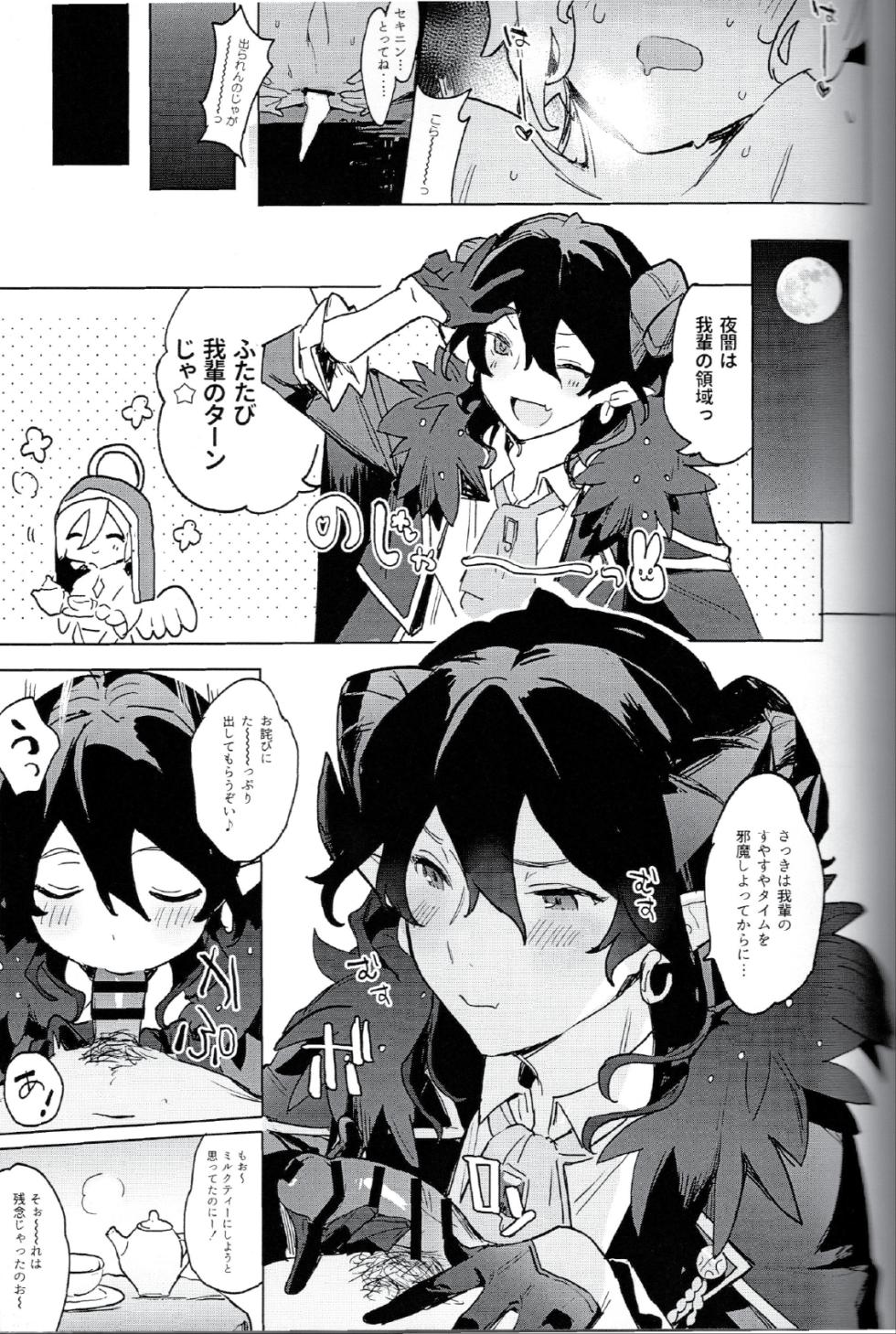 (brilliant days 16) [Bab-chan Bunko (Saint Bab-chan)] I'm in trouble because angels and demons like me too much. (Ensemble Stars!) - Page 22
