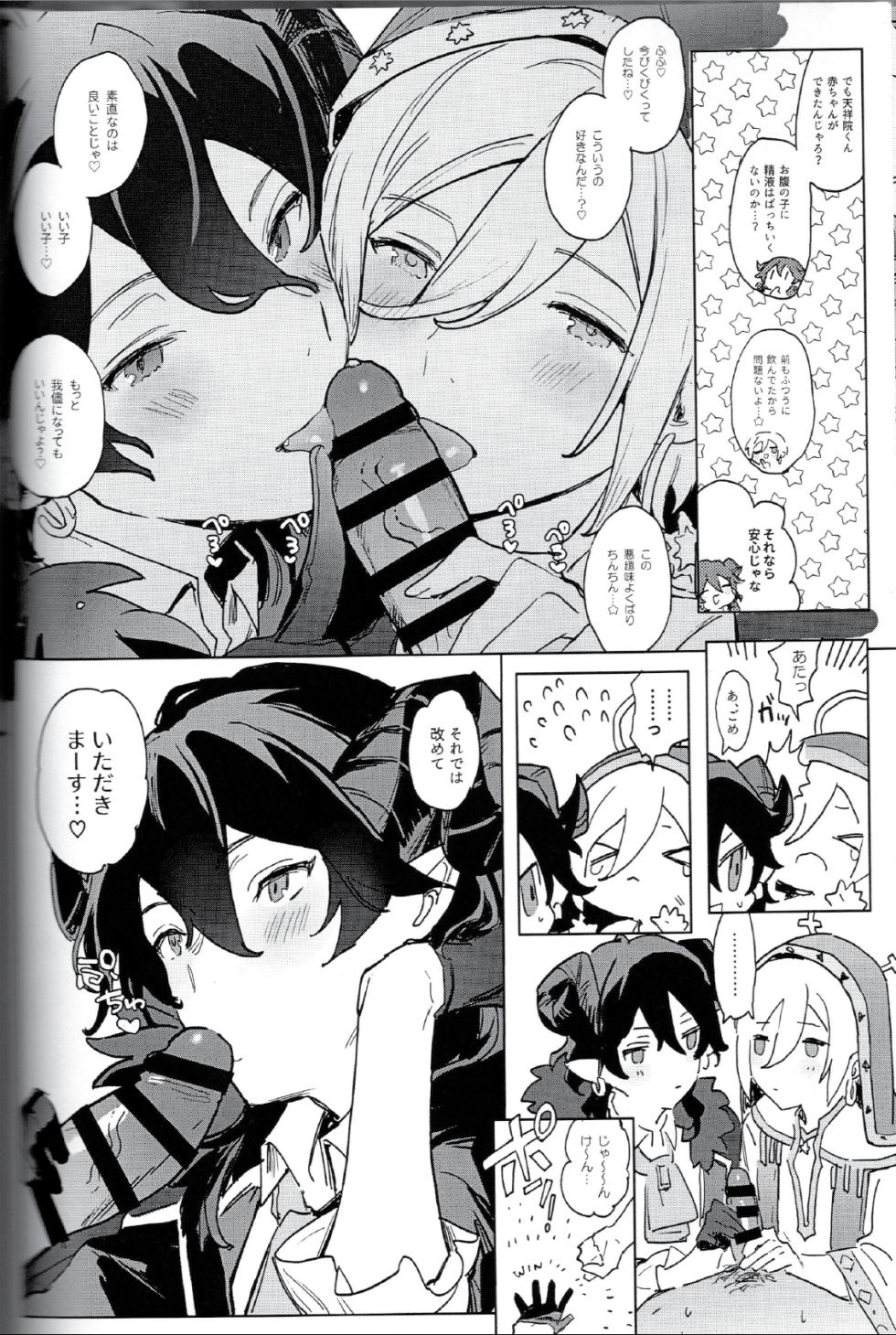 (brilliant days 16) [Bab-chan Bunko (Saint Bab-chan)] I'm in trouble because angels and demons like me too much. (Ensemble Stars!) - Page 23