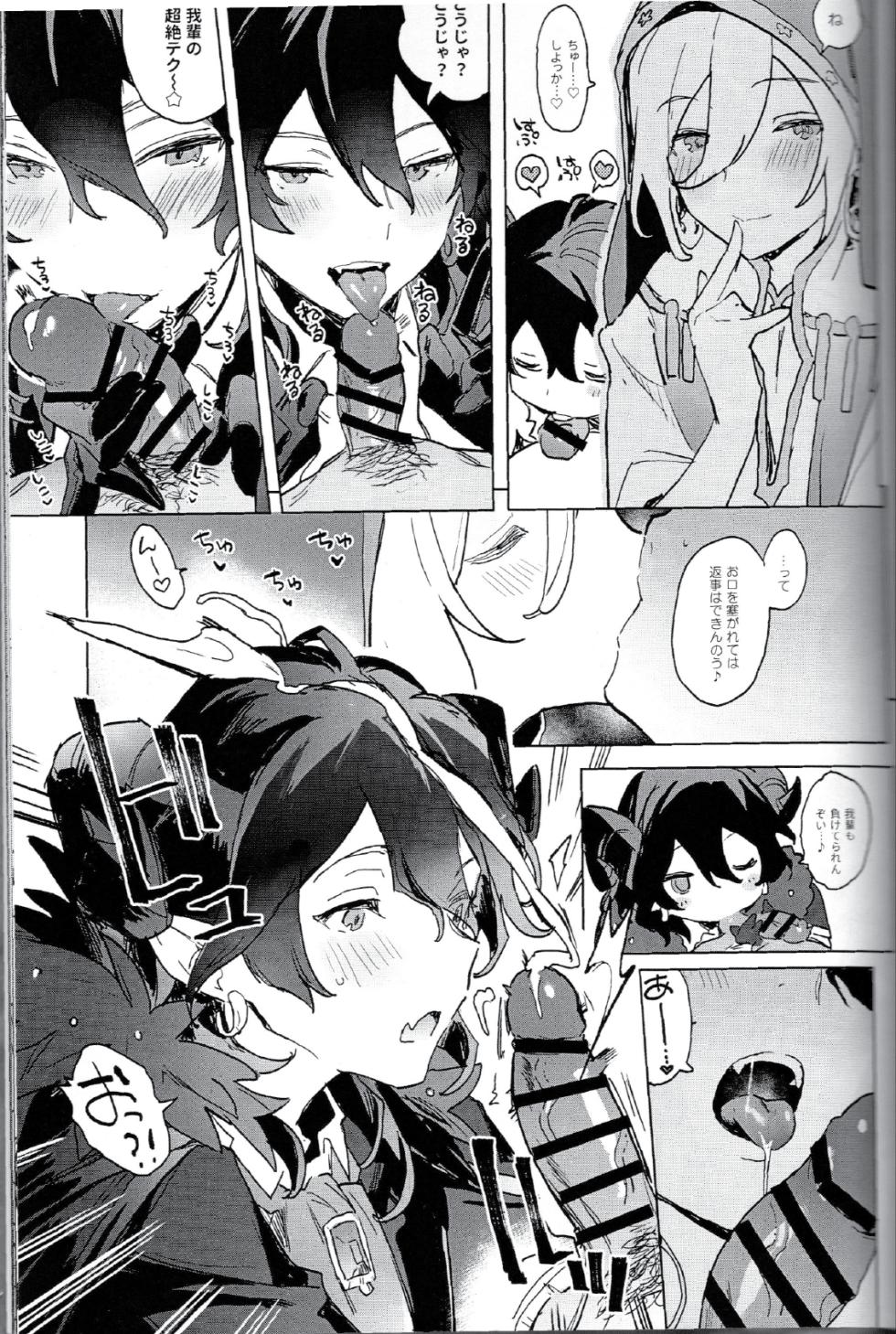 (brilliant days 16) [Bab-chan Bunko (Saint Bab-chan)] I'm in trouble because angels and demons like me too much. (Ensemble Stars!) - Page 24