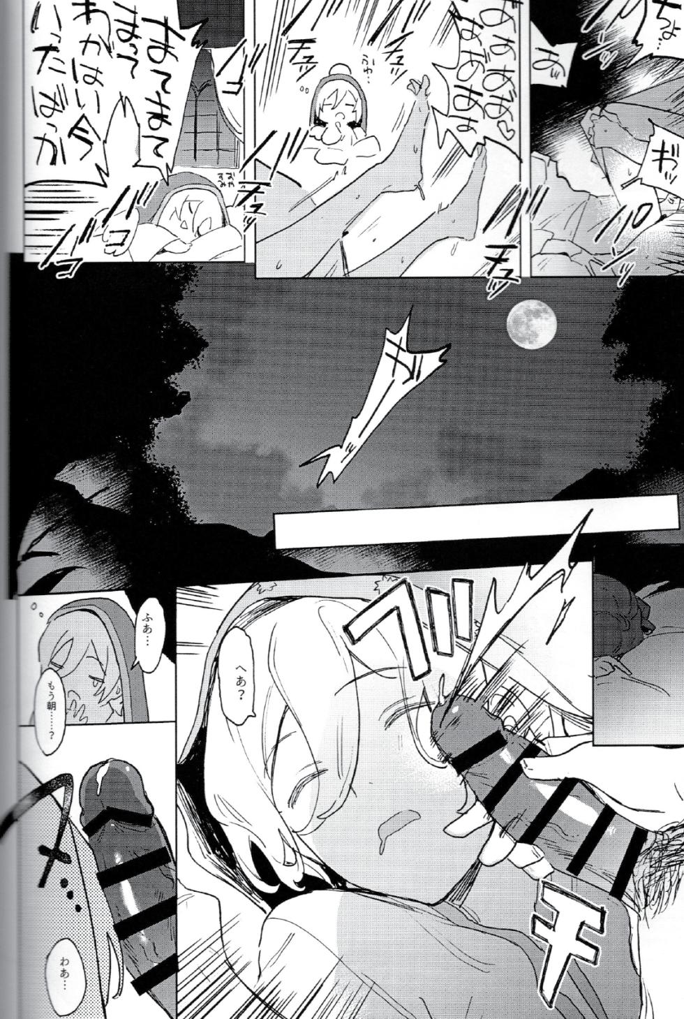(brilliant days 16) [Bab-chan Bunko (Saint Bab-chan)] I'm in trouble because angels and demons like me too much. (Ensemble Stars!) - Page 29