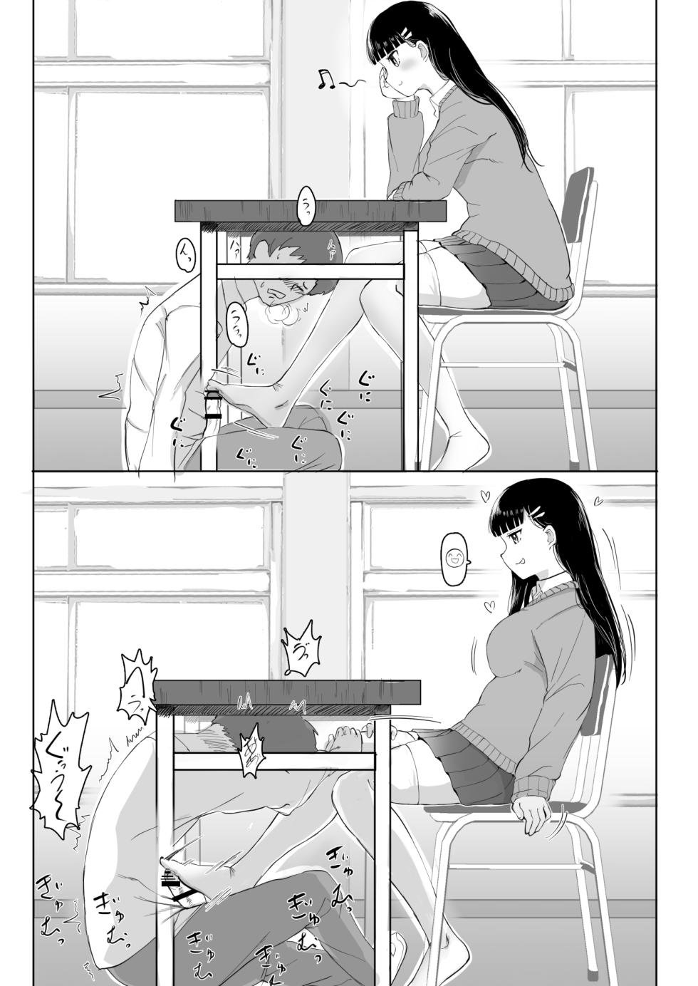 [Toukaidou] Ano ko no denki anma - Page 37
