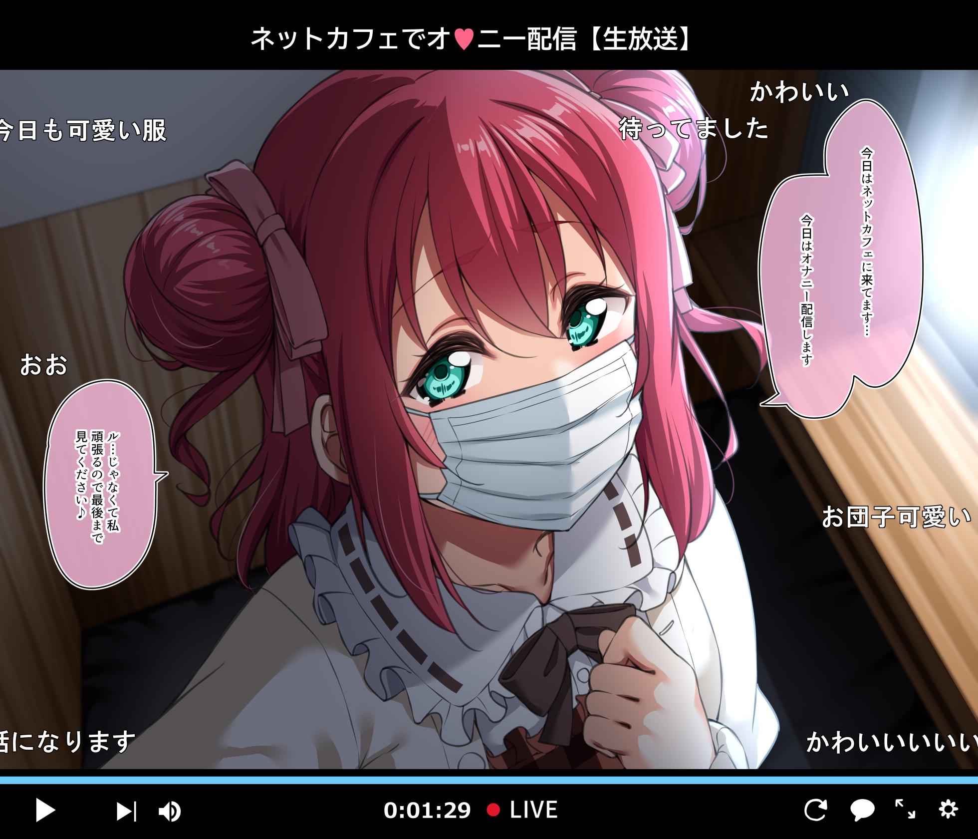[Yopparai Oni?] 20245② ~ 202406③ Ruby (Love Live! Sunshine!!) - Page 1