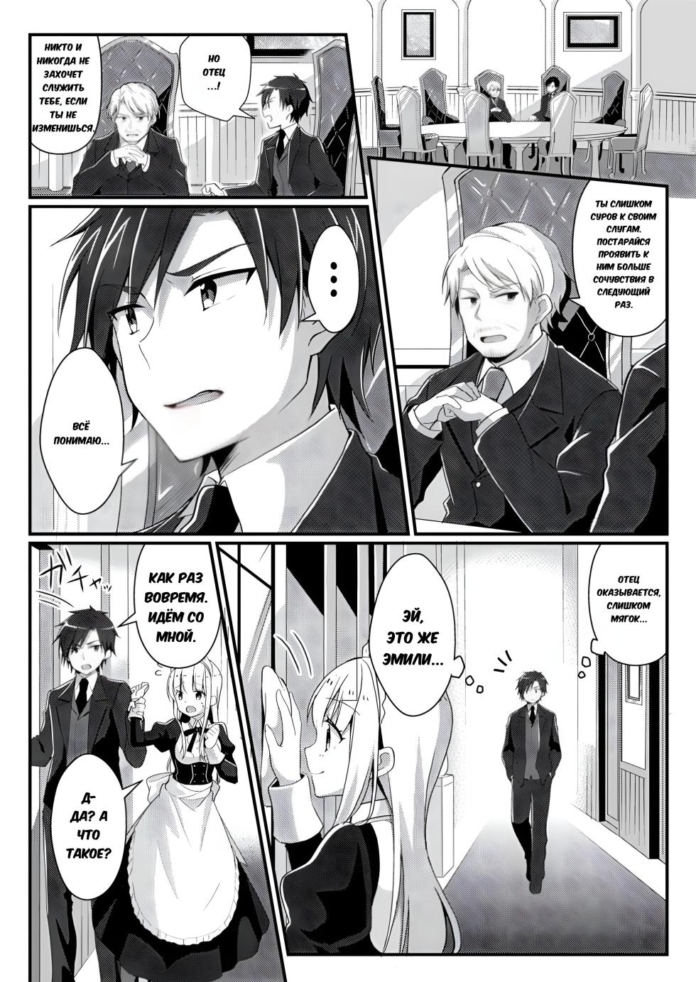 [TSF no F (NOMU)] Fukanyou no Daishou | Intolerant Reparation (TSF no F no Hon Sono 5) [Russian] [XelaKoob] [Digital] - Page 2