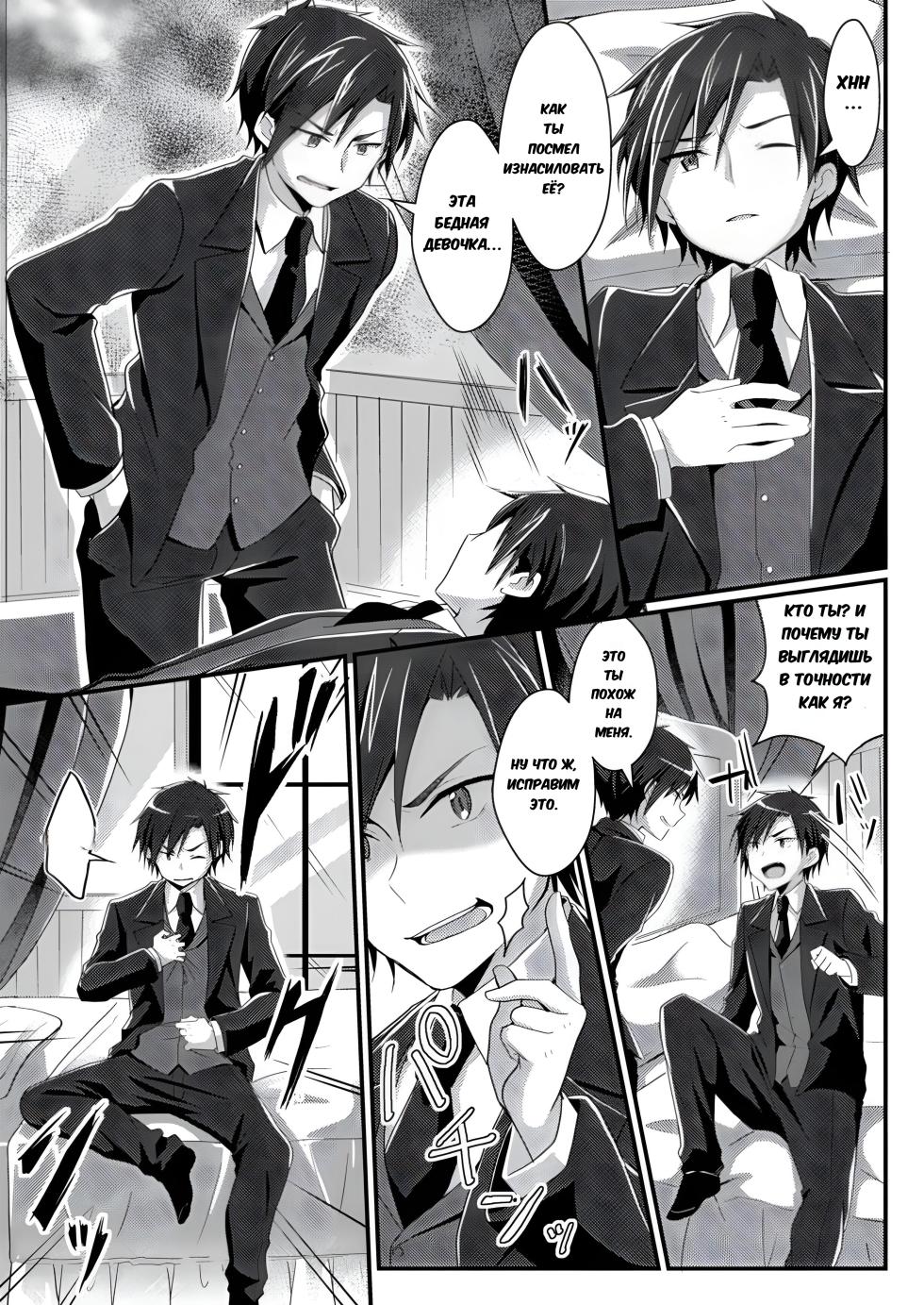 [TSF no F (NOMU)] Fukanyou no Daishou | Intolerant Reparation (TSF no F no Hon Sono 5) [Russian] [XelaKoob] [Digital] - Page 5