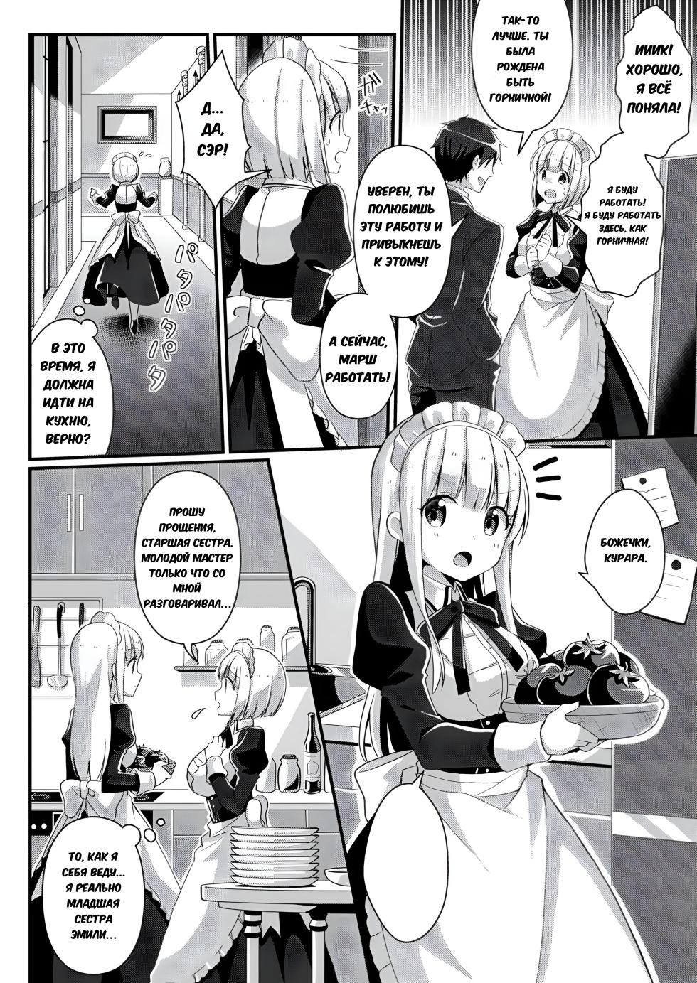 [TSF no F (NOMU)] Fukanyou no Daishou | Intolerant Reparation (TSF no F no Hon Sono 5) [Russian] [XelaKoob] [Digital] - Page 14