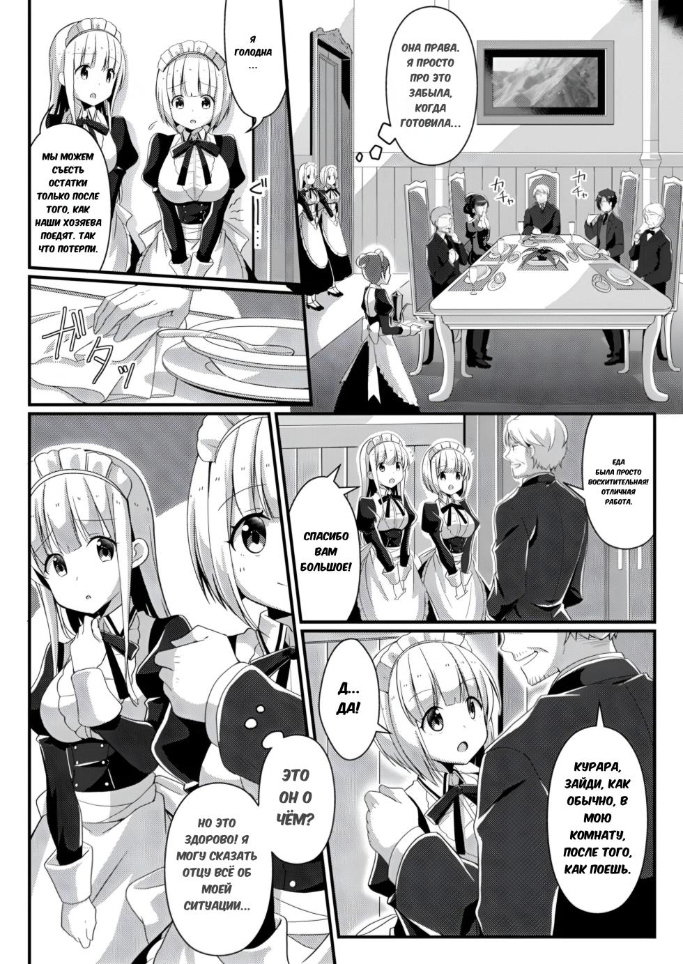 [TSF no F (NOMU)] Fukanyou no Daishou | Intolerant Reparation (TSF no F no Hon Sono 5) [Russian] [XelaKoob] [Digital] - Page 16
