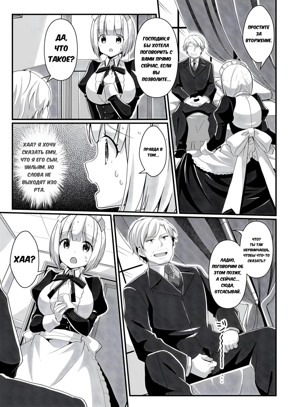 [TSF no F (NOMU)] Fukanyou no Daishou | Intolerant Reparation (TSF no F no Hon Sono 5) [Russian] [XelaKoob] [Digital] - Page 17