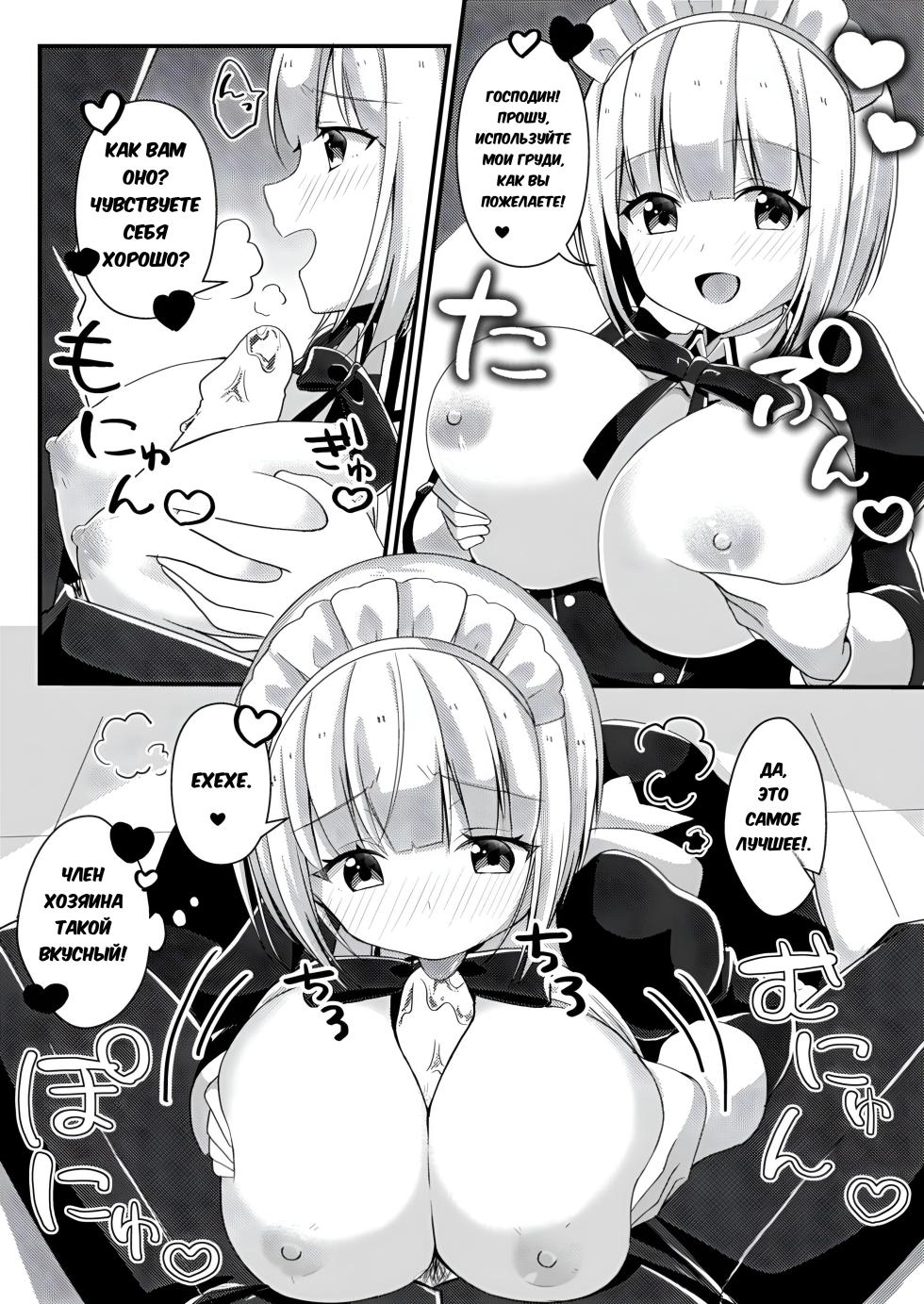 [TSF no F (NOMU)] Fukanyou no Daishou | Intolerant Reparation (TSF no F no Hon Sono 5) [Russian] [XelaKoob] [Digital] - Page 22