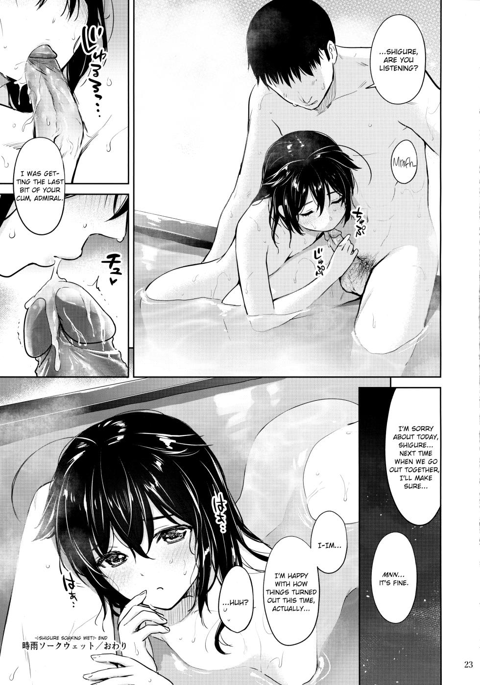 (Ware, Yasen ni Totsunyuusu! 6) [Amakuchi Syoujo (Umakuchi Syouyu)] Sigure soak wet (Kantai Collection -KanColle-) [English] [JayCie] [Decensored] - Page 22