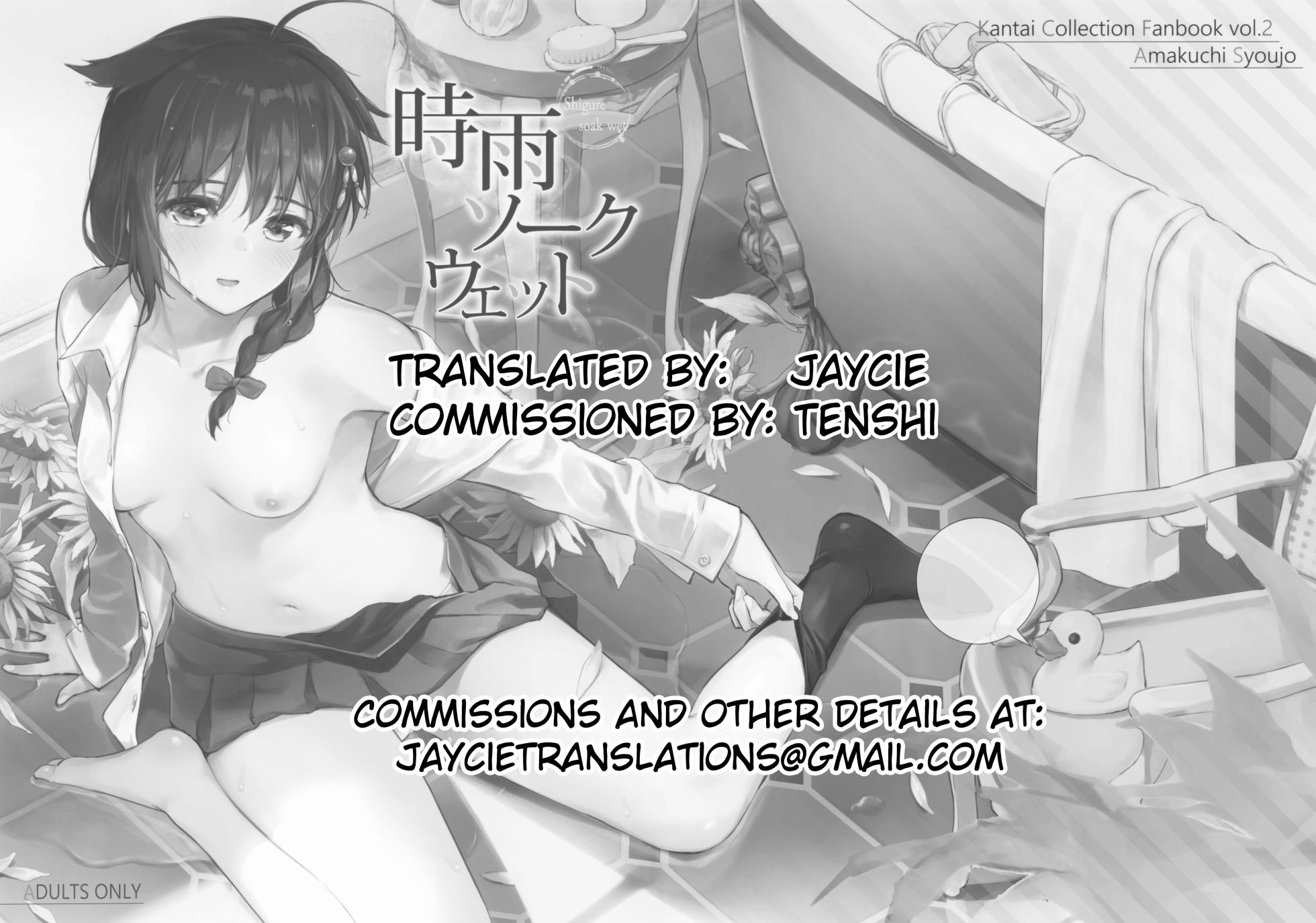 (Ware, Yasen ni Totsunyuusu! 6) [Amakuchi Syoujo (Umakuchi Syouyu)] Sigure soak wet (Kantai Collection -KanColle-) [English] [JayCie] [Decensored] - Page 25