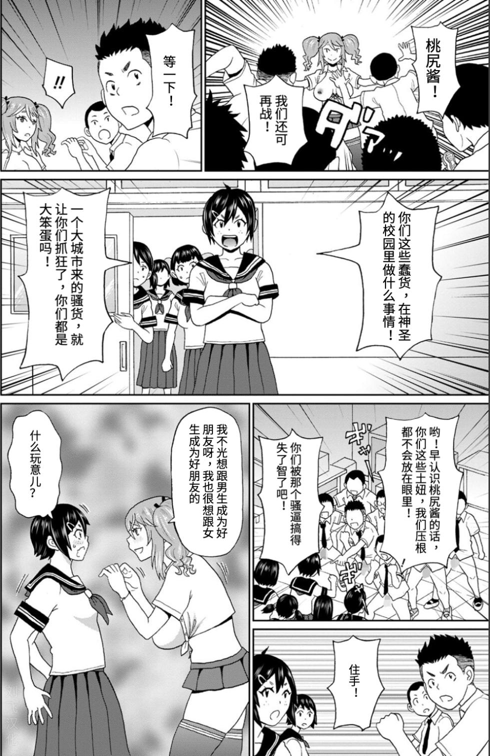 [John K. Pe-ta] Inaka ni Bitch ga Yattekita | 母狗乡下行 (COMIC Masyo 2023-07) [Chinese] [Digital] - Page 16