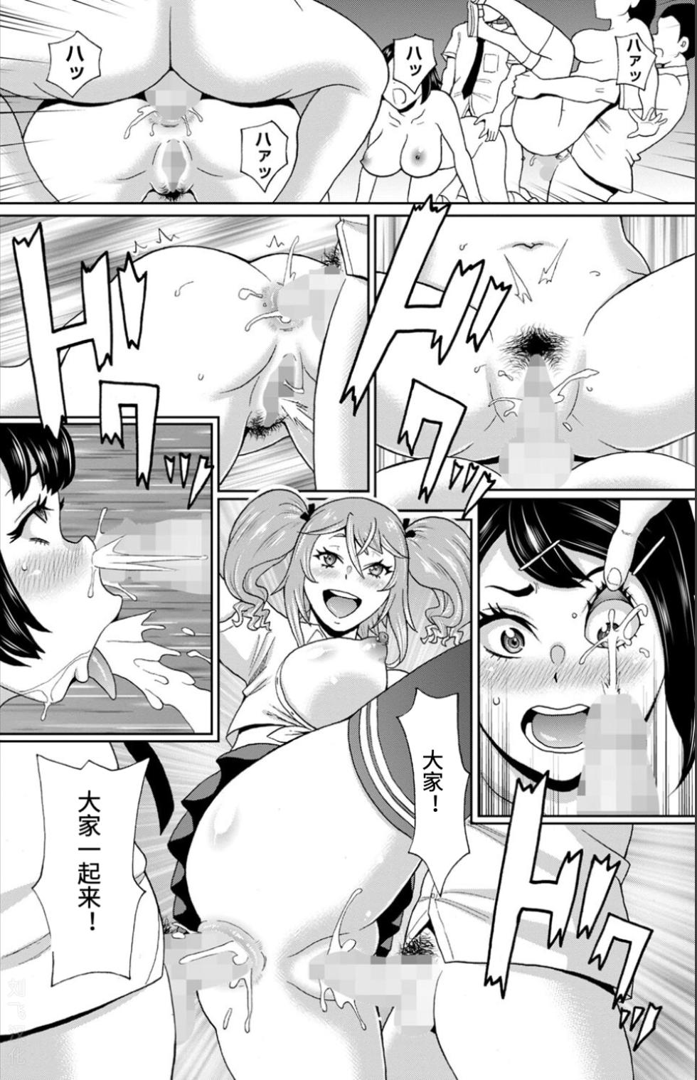 [John K. Pe-ta] Inaka ni Bitch ga Yattekita | 母狗乡下行 (COMIC Masyo 2023-07) [Chinese] [Digital] - Page 22